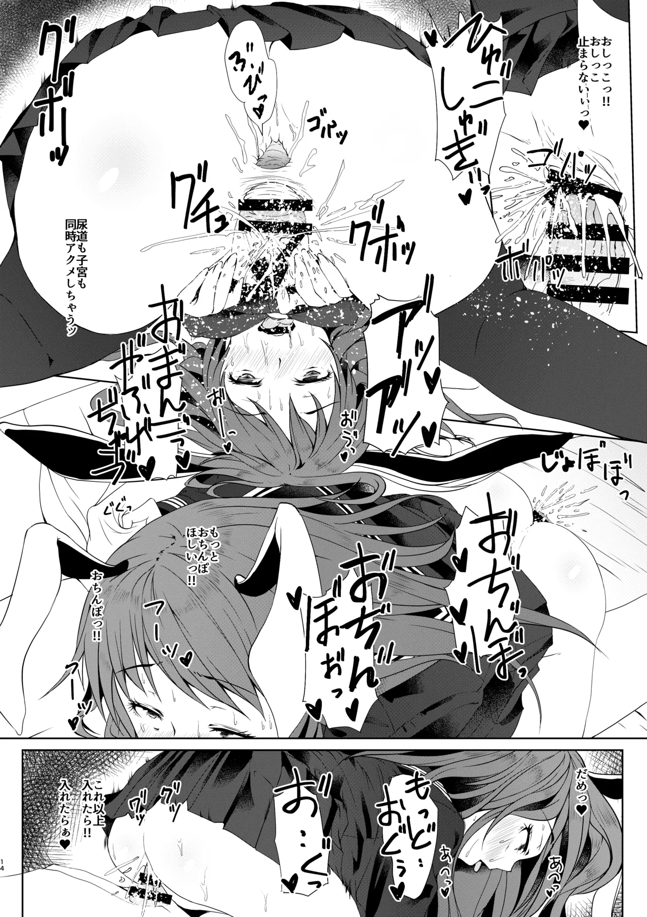 [Inaka no Yasaiya (Hubrael)]Reisen ga Tenkou Shite Kitara(Touhou Project) [Digital] Page 13
