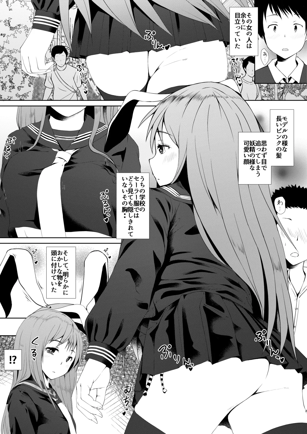 [Inaka no Yasaiya (Hubrael)]Reisen ga Tenkou Shite Kitara(Touhou Project) [Digital] Page 2