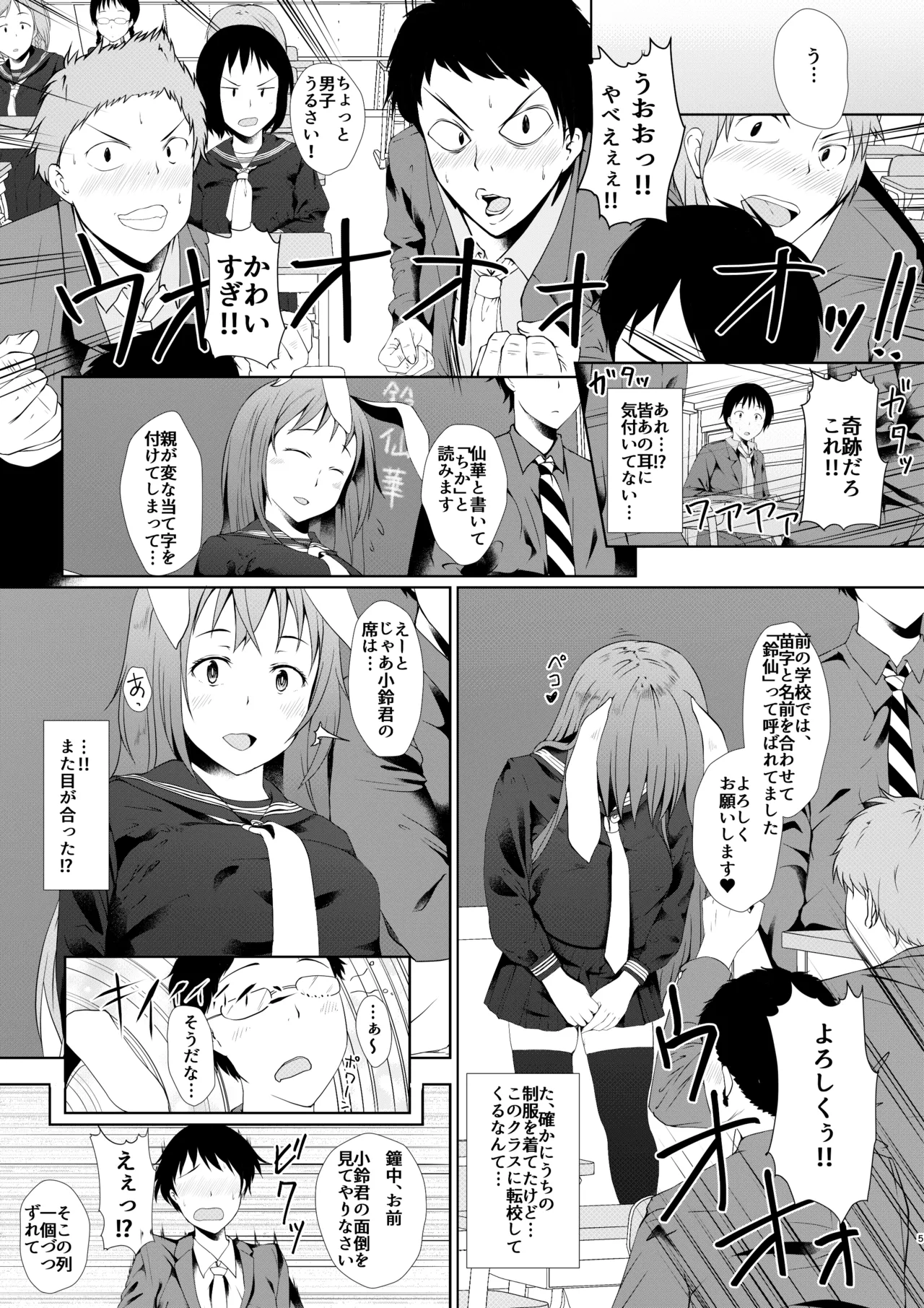 [Inaka no Yasaiya (Hubrael)]Reisen ga Tenkou Shite Kitara(Touhou Project) [Digital] Page 4