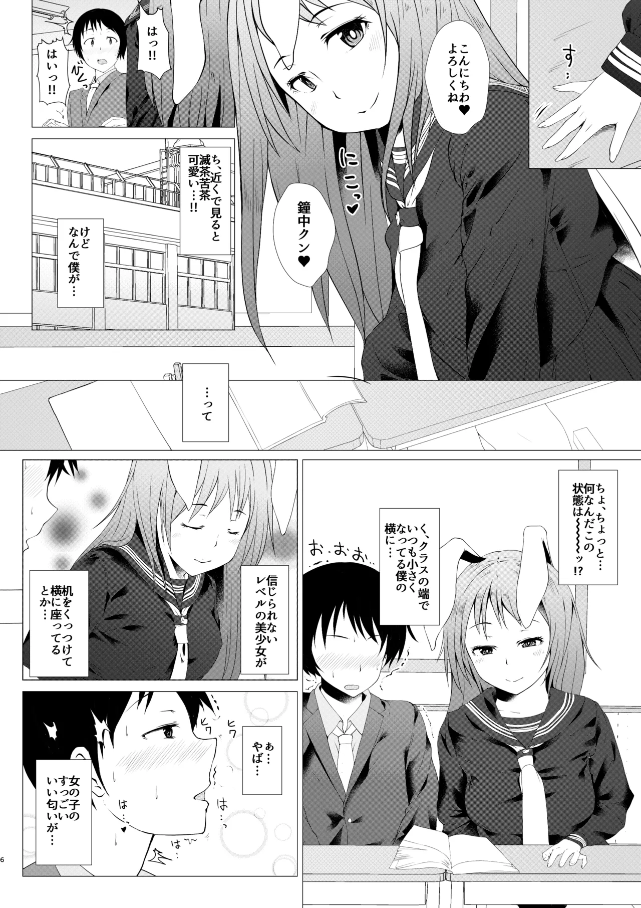 [Inaka no Yasaiya (Hubrael)]Reisen ga Tenkou Shite Kitara(Touhou Project) [Digital] Page 5