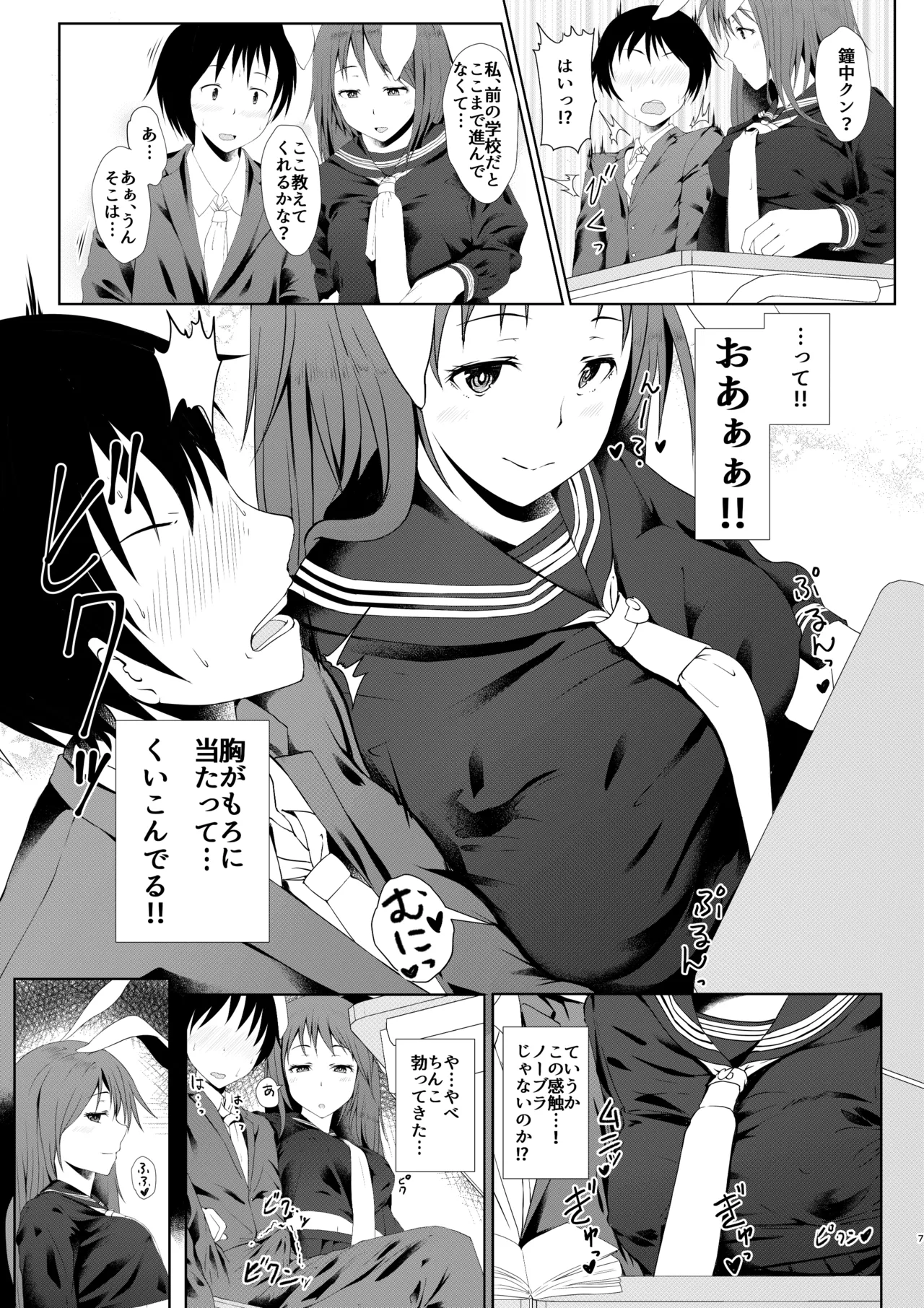 [Inaka no Yasaiya (Hubrael)]Reisen ga Tenkou Shite Kitara(Touhou Project) [Digital] Page 6