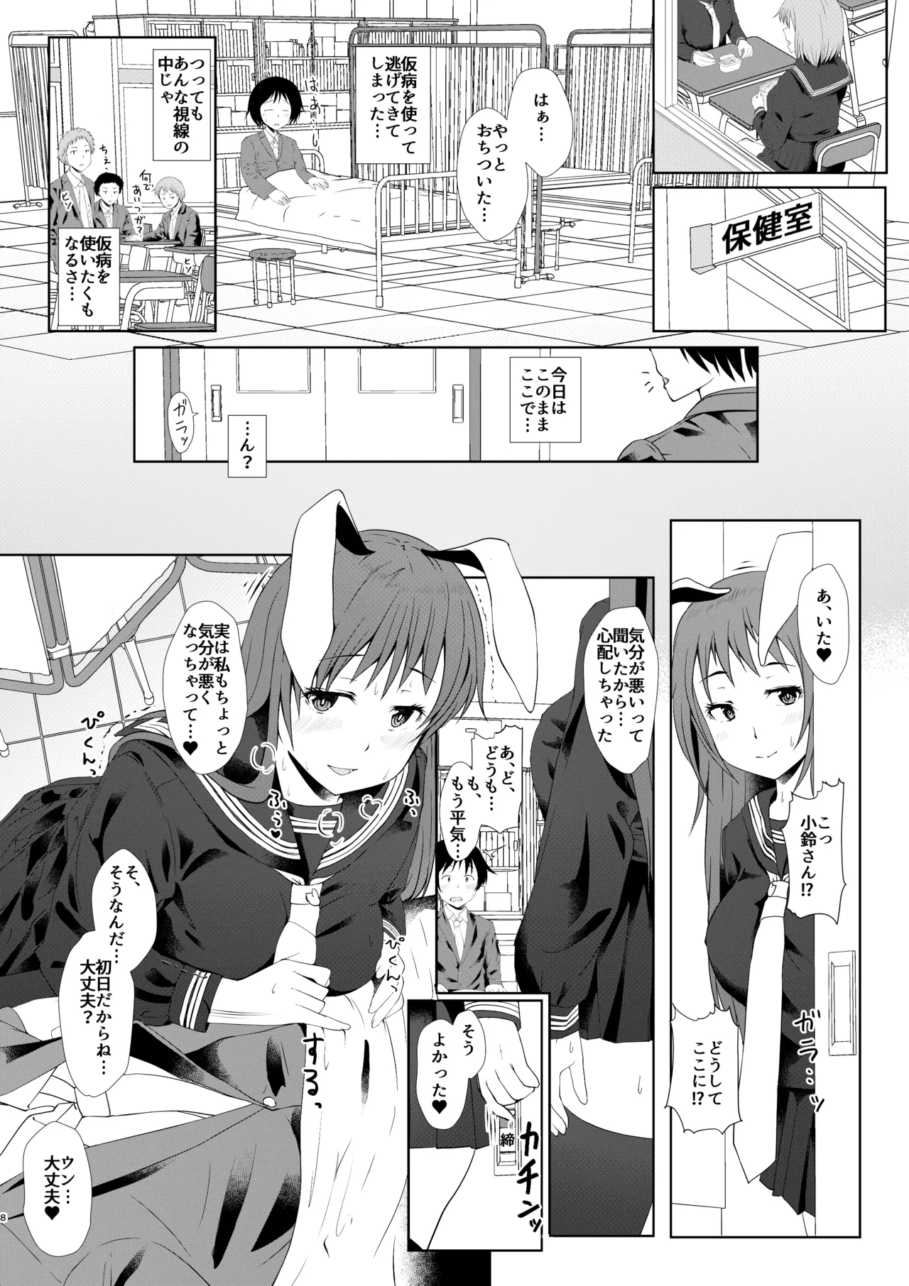 [Inaka no Yasaiya (Hubrael)]Reisen ga Tenkou Shite Kitara(Touhou Project) [Digital] Page 7