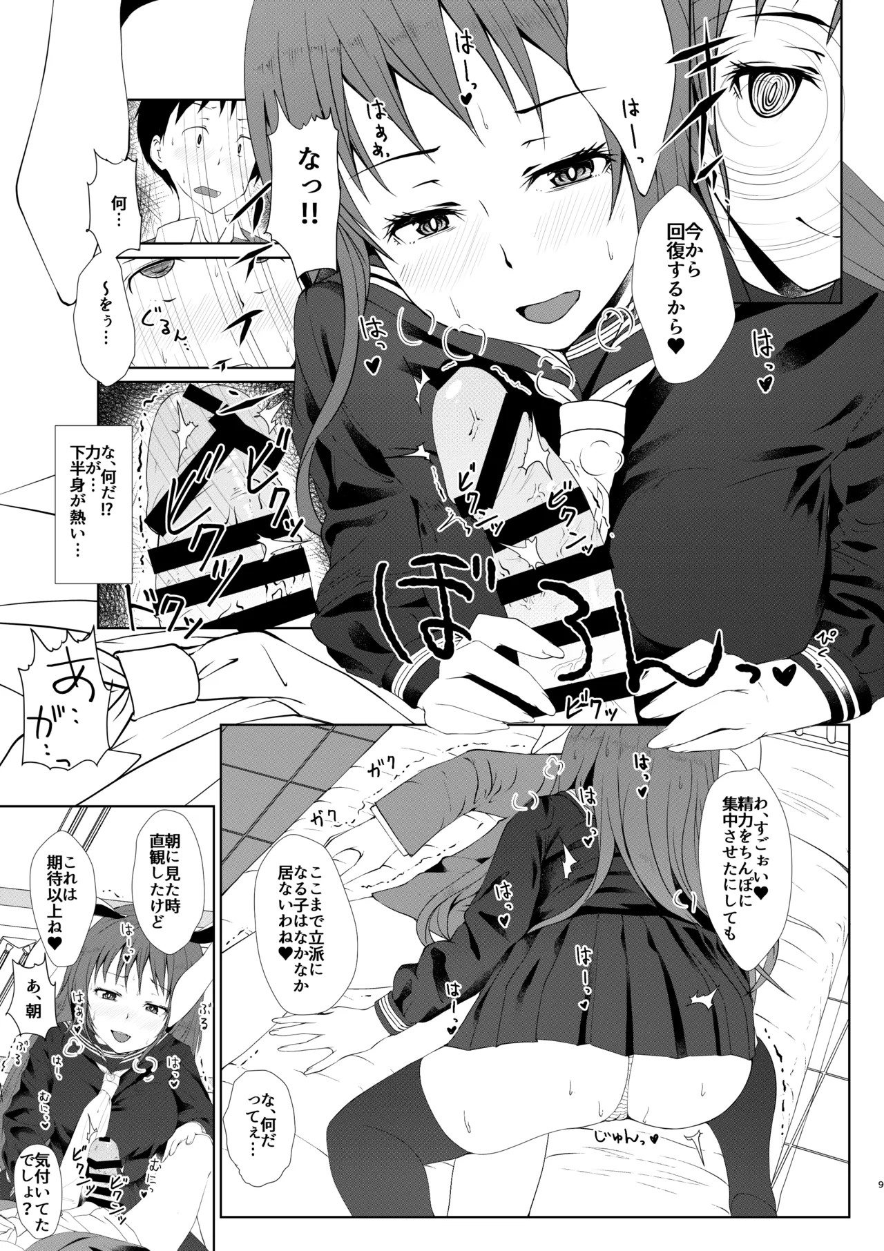 [Inaka no Yasaiya (Hubrael)]Reisen ga Tenkou Shite Kitara(Touhou Project) [Digital] Page 8