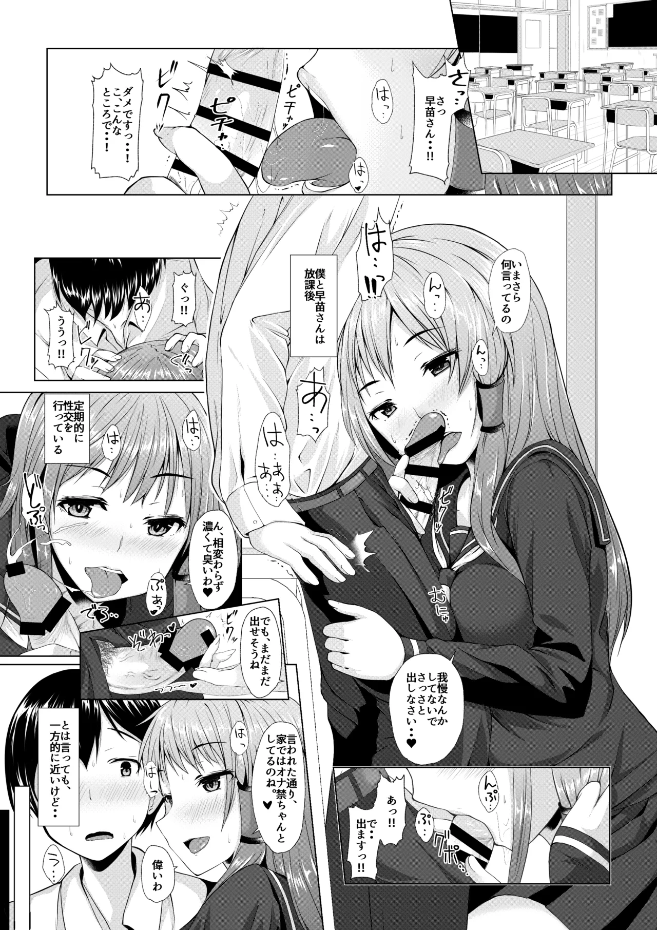 [Inaka no Yasaiya (Hubrael)]Sanae-san no Jintsuuriki(Touhou Project) [Digital] Page 2