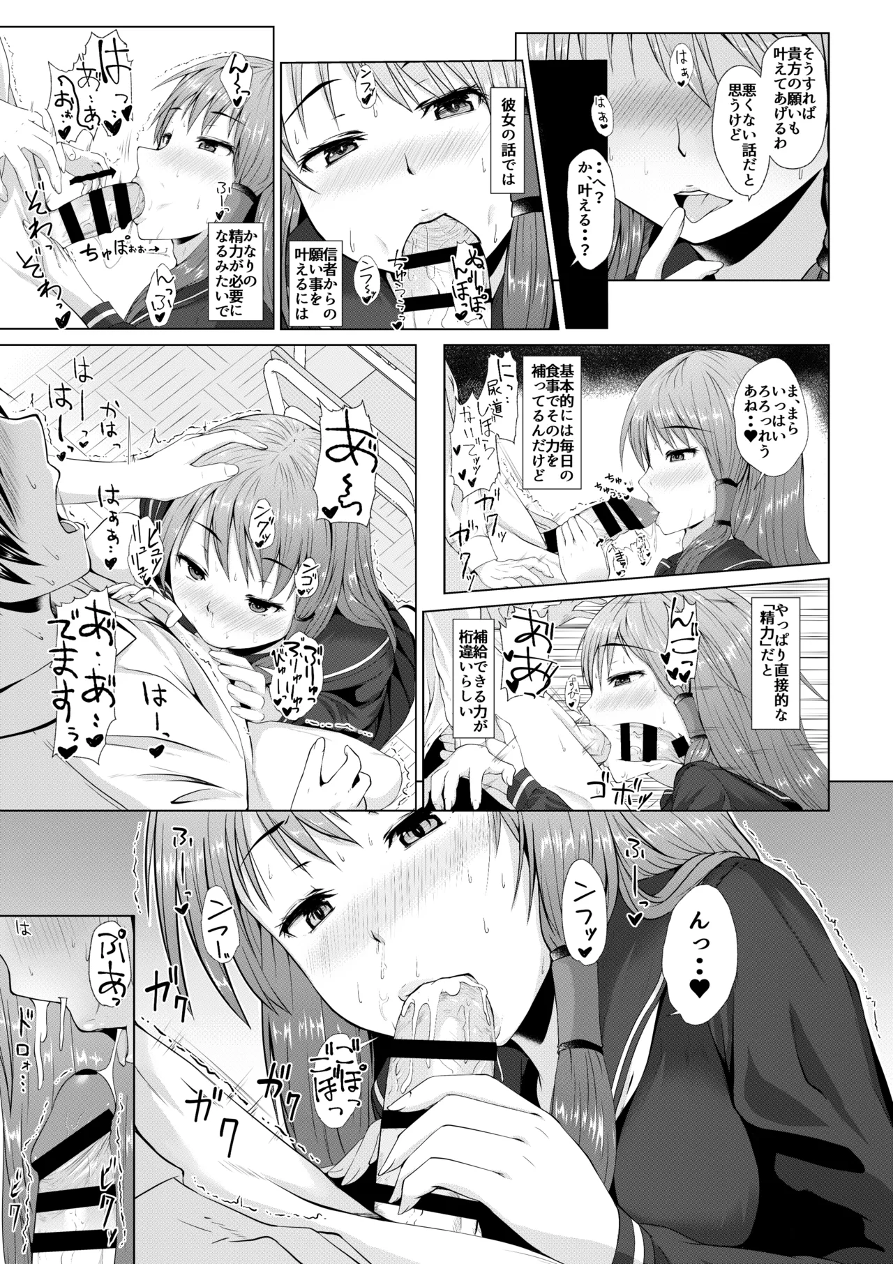 [Inaka no Yasaiya (Hubrael)]Sanae-san no Jintsuuriki(Touhou Project) [Digital] Page 4