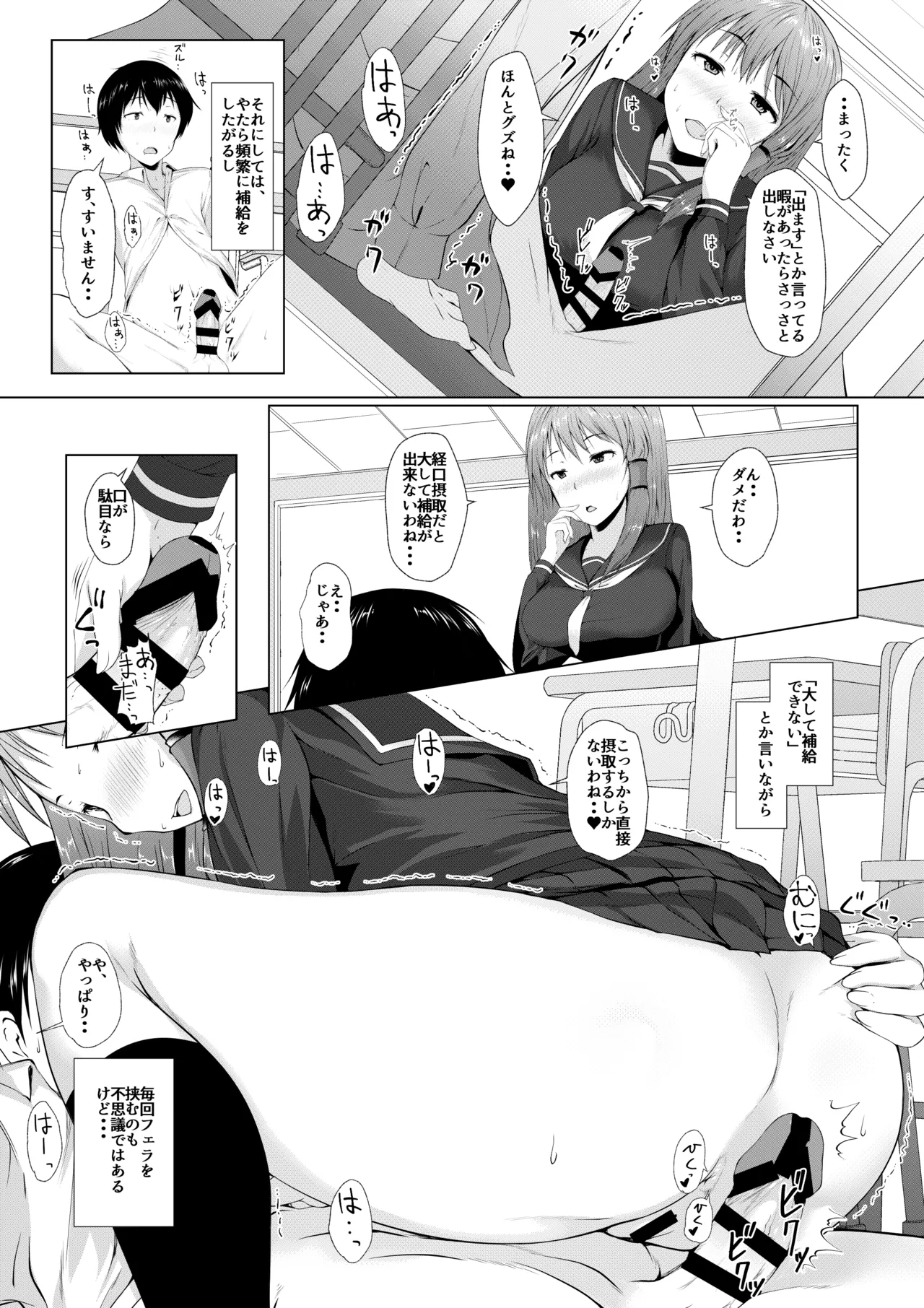 [Inaka no Yasaiya (Hubrael)]Sanae-san no Jintsuuriki(Touhou Project) [Digital] Page 5