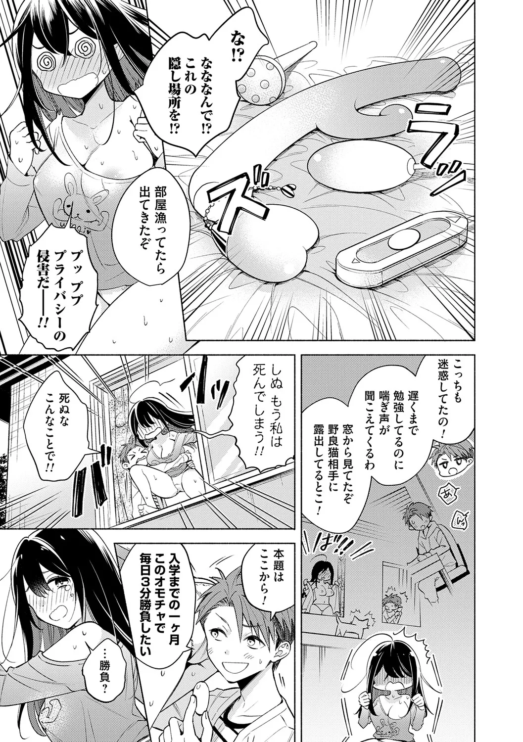 [Kimineko]Nee, Chanto Aishite?[Digital] Page 108