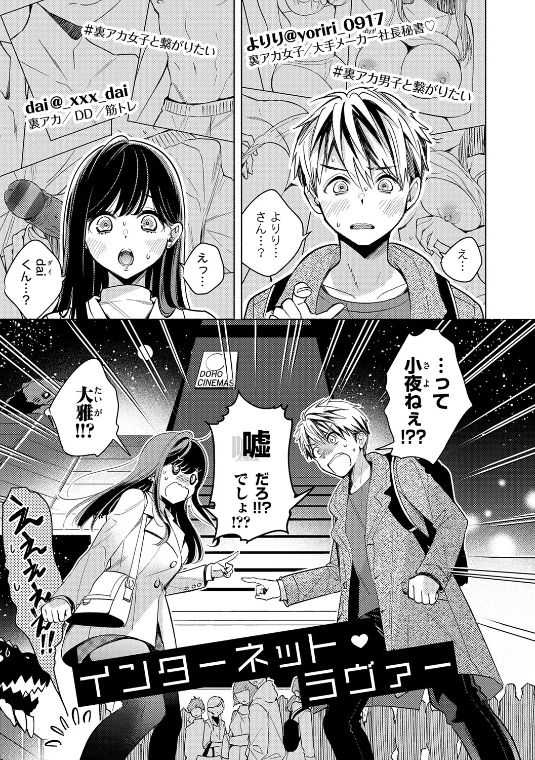[Kimineko]Nee, Chanto Aishite?[Digital] Page 126