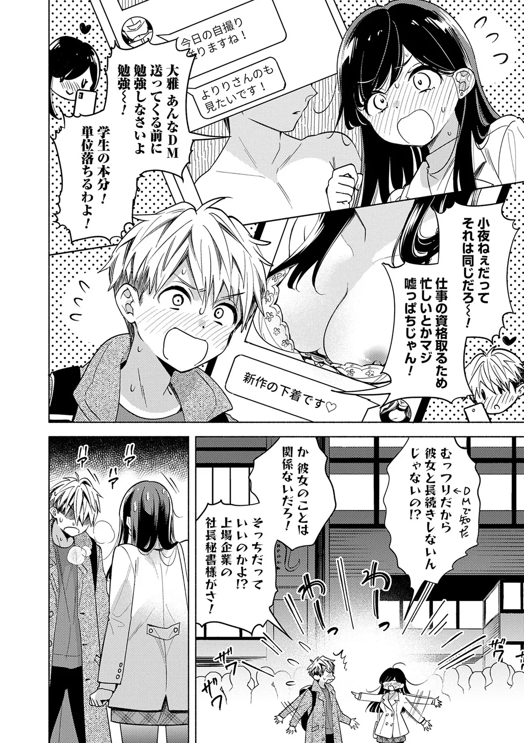 [Kimineko]Nee, Chanto Aishite?[Digital] Page 127