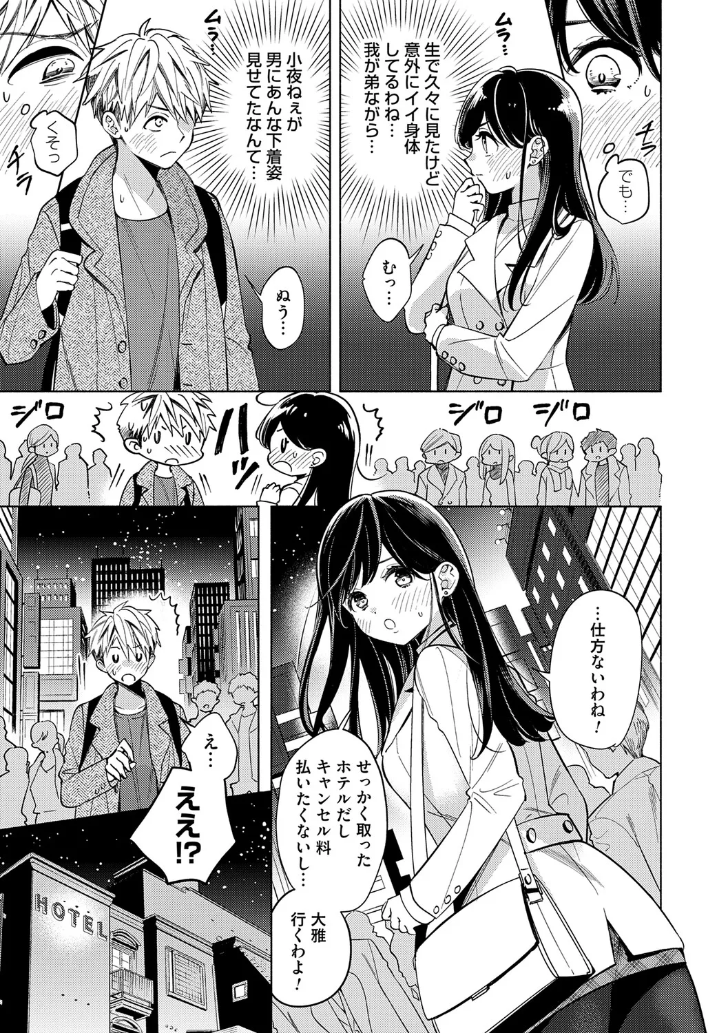[Kimineko]Nee, Chanto Aishite?[Digital] Page 128