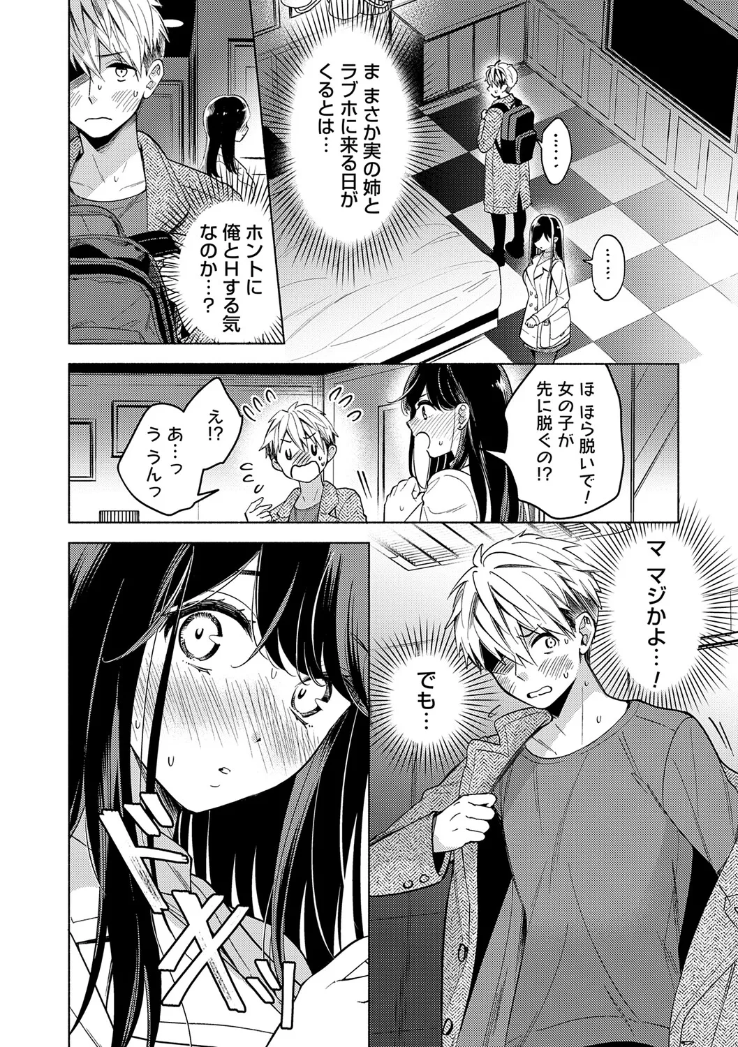 [Kimineko]Nee, Chanto Aishite?[Digital] Page 129