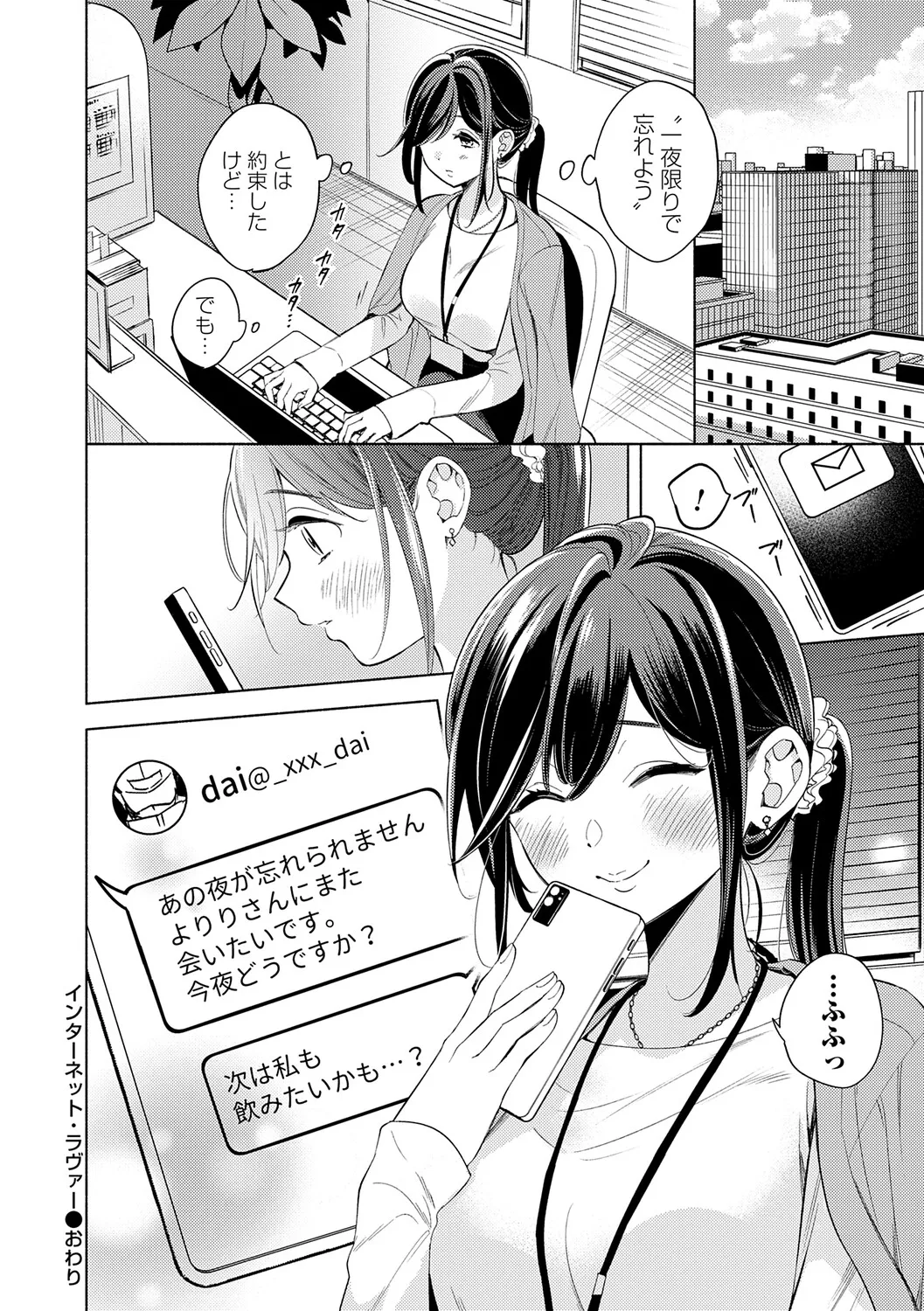 [Kimineko]Nee, Chanto Aishite?[Digital] Page 149