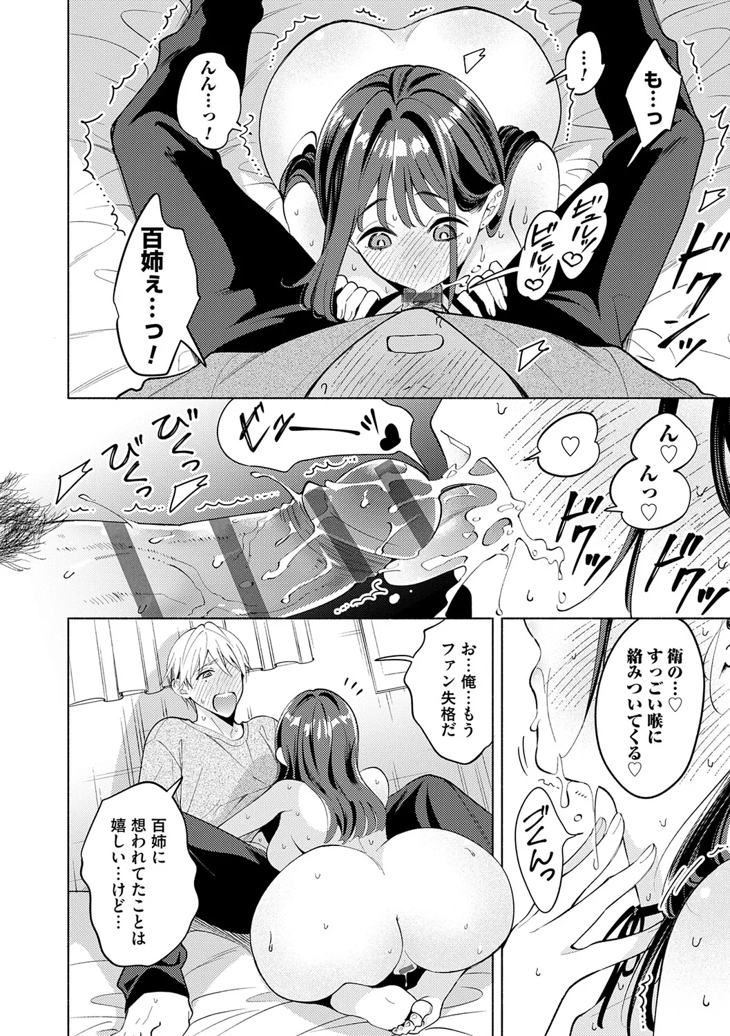[Kimineko]Nee, Chanto Aishite?[Digital] Page 15