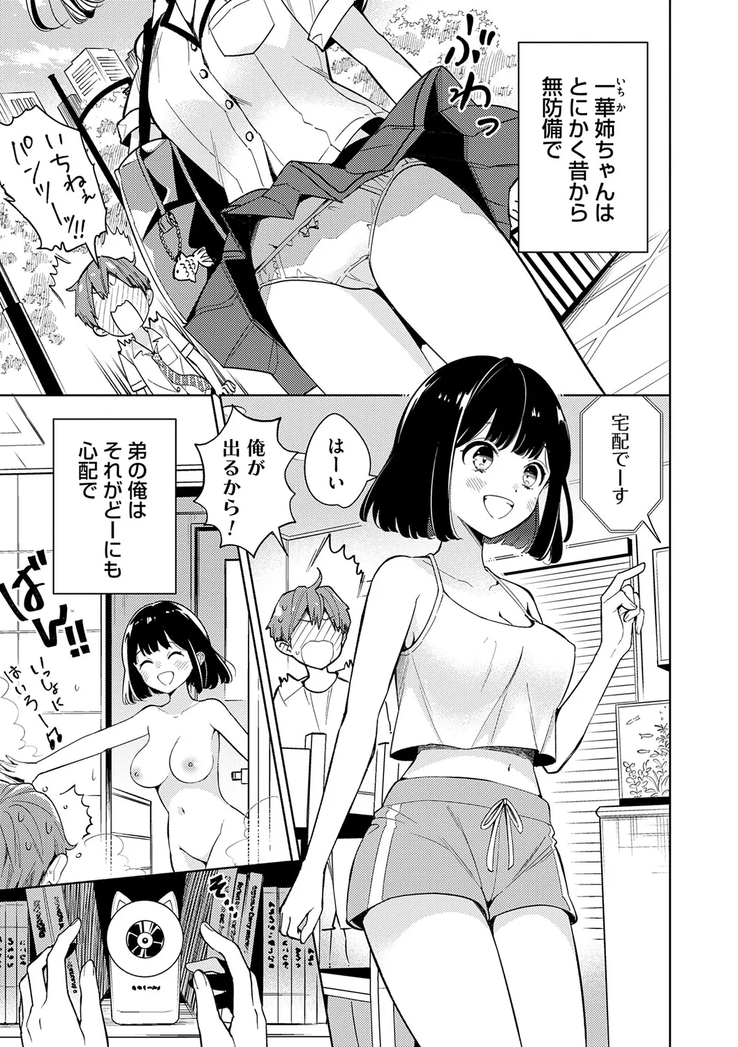 [Kimineko]Nee, Chanto Aishite?[Digital] Page 150