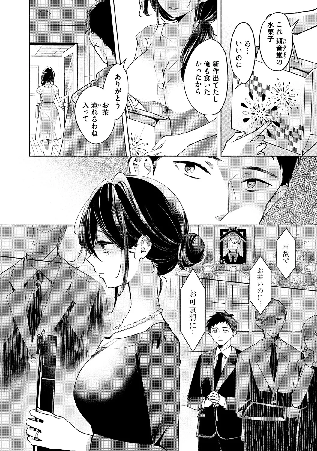[Kimineko]Nee, Chanto Aishite?[Digital] Page 173