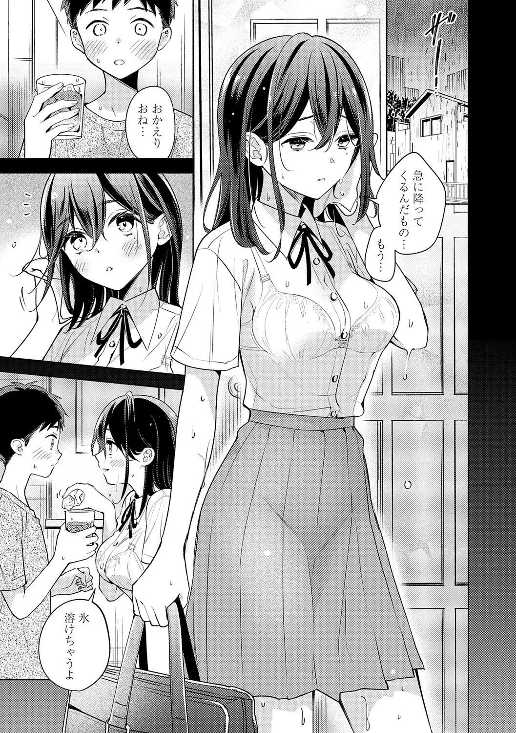 [Kimineko]Nee, Chanto Aishite?[Digital] Page 176