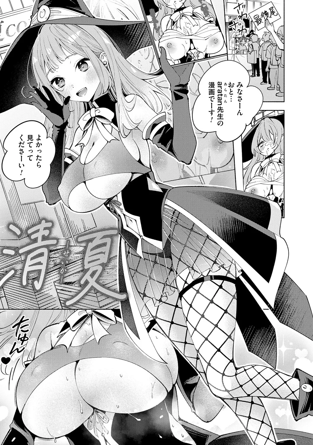 [Kimineko]Nee, Chanto Aishite?[Digital] Page 30