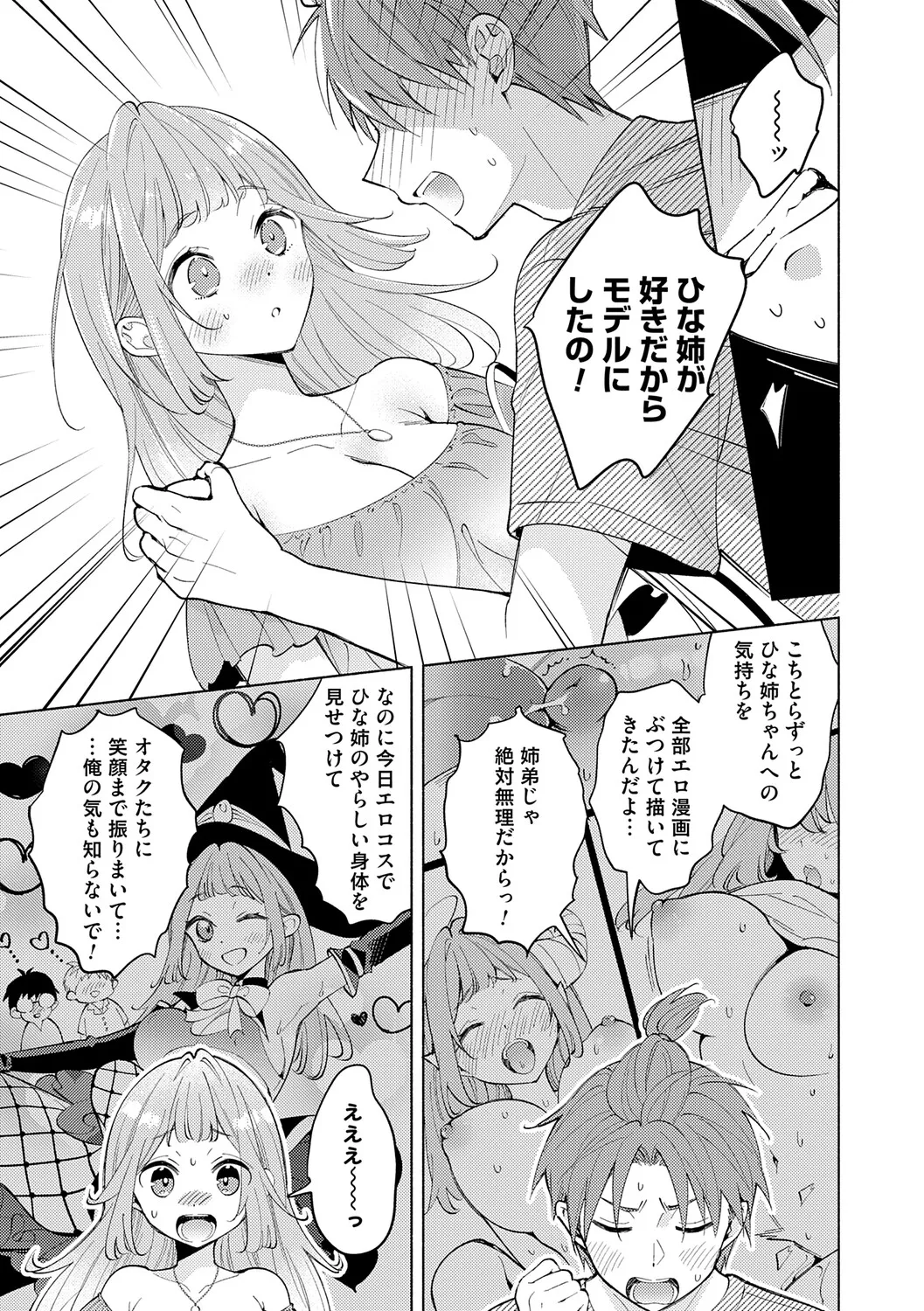 [Kimineko]Nee, Chanto Aishite?[Digital] Page 36