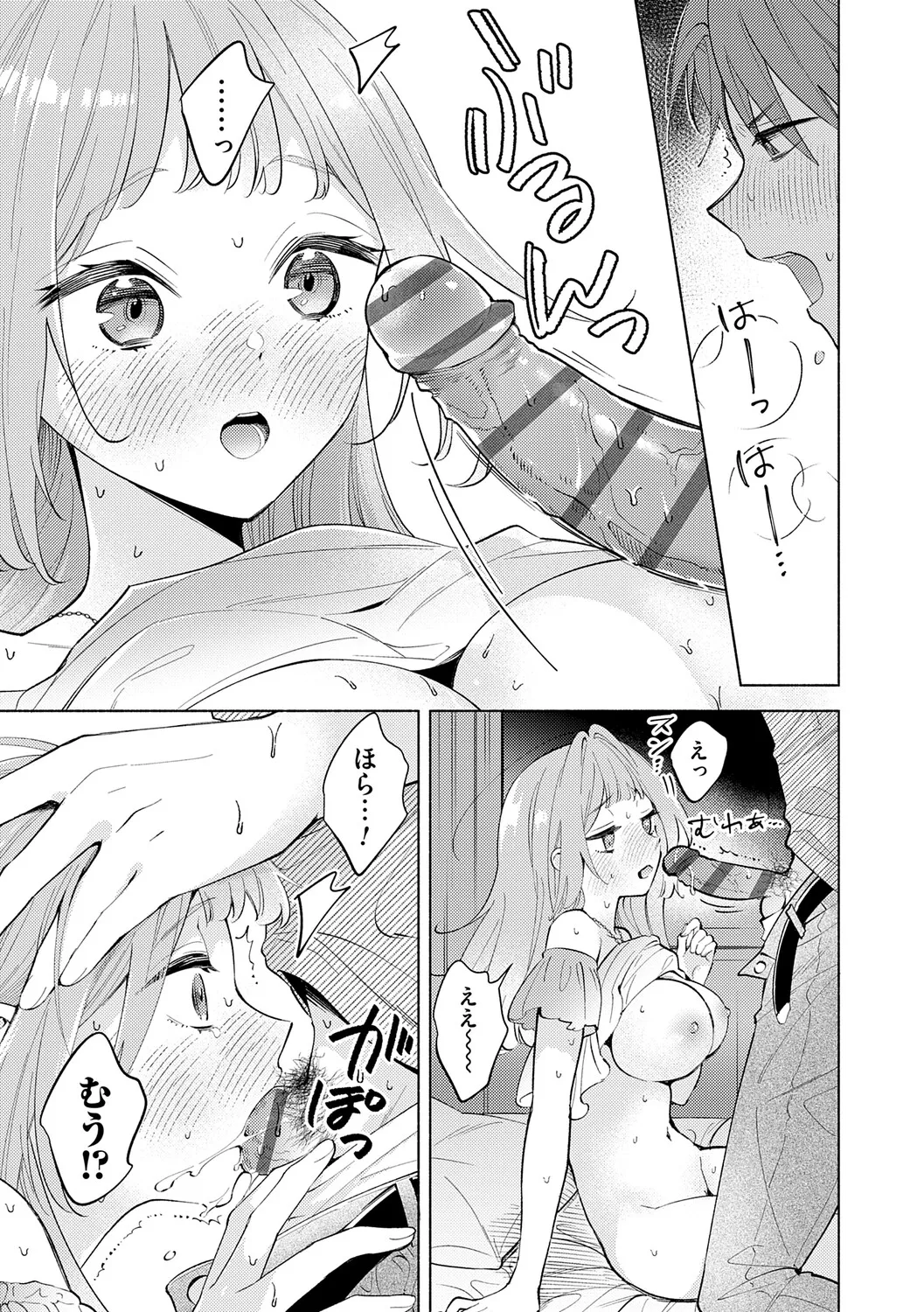 [Kimineko]Nee, Chanto Aishite?[Digital] Page 40