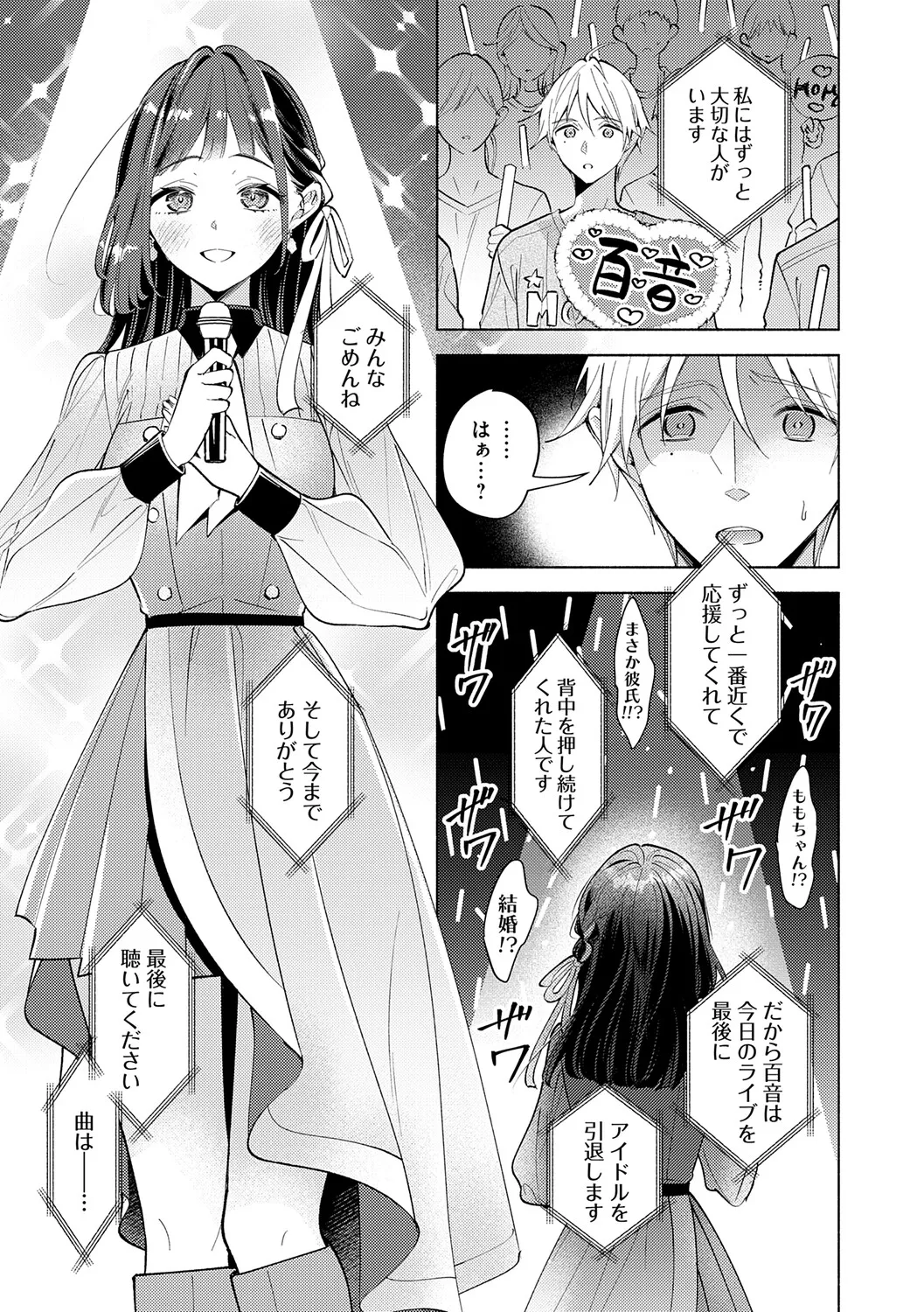 [Kimineko]Nee, Chanto Aishite?[Digital] Page 6