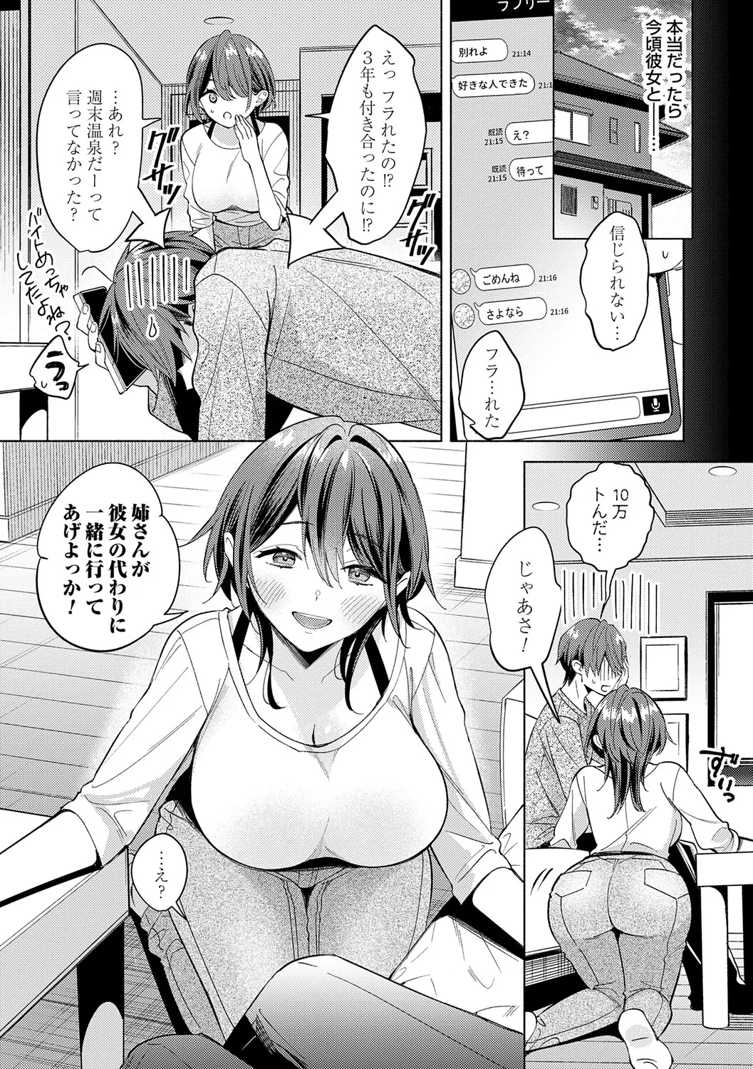 [Kimineko]Nee, Chanto Aishite?[Digital] Page 62
