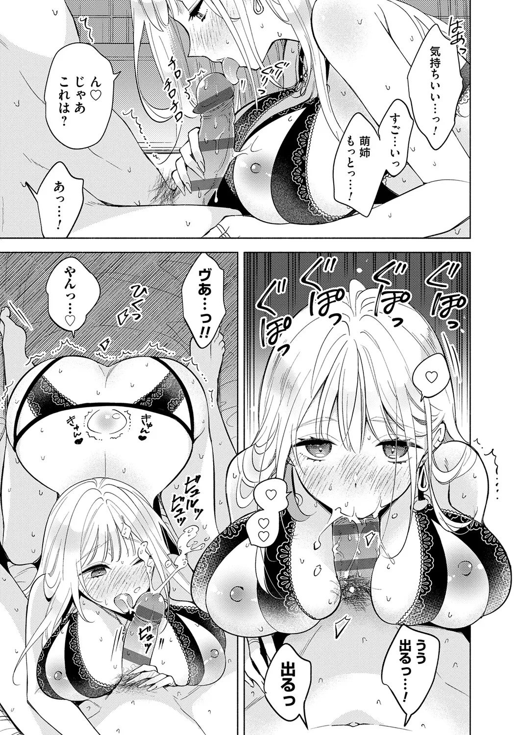 [Kimineko]Nee, Chanto Aishite?[Digital] Page 90
