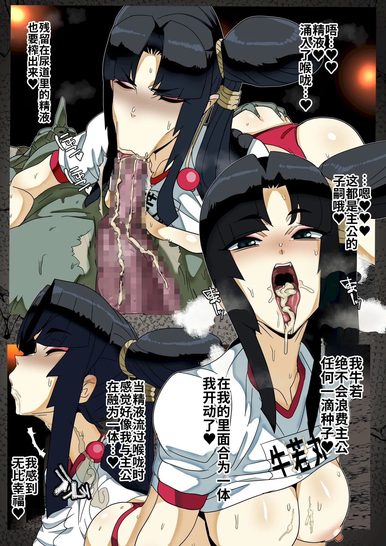 [glty07]Goblin no su Ushiwakamaru Hen | 哥布林巢穴 牛若丸篇(Fate/Grand Order) [Full Color] [江之下流个人机翻润色] [Chinese] Page 17