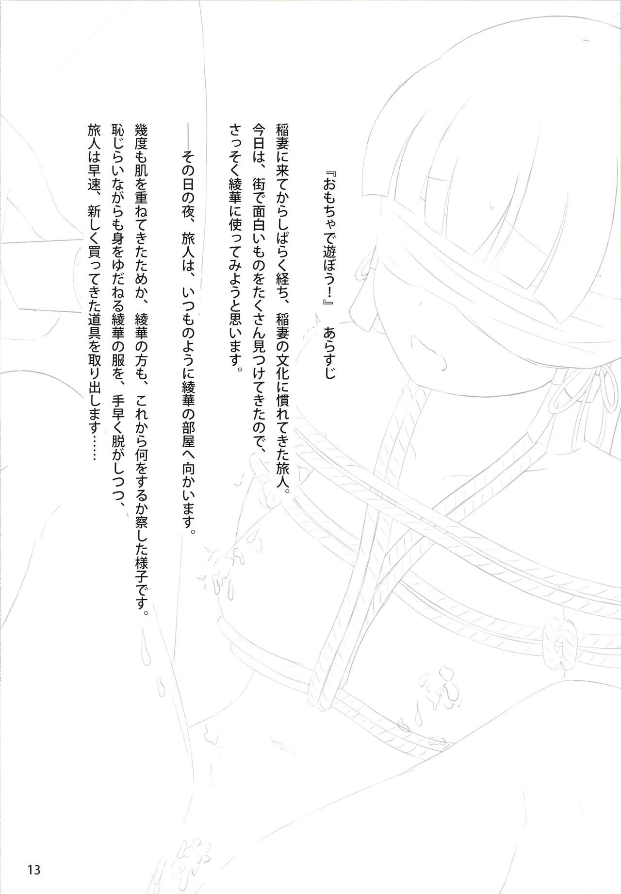 (C102) [Albino Kinoko (Shotaro)]Kamisato Ayaka de Kimochiyoku Naru Hon Page 15
