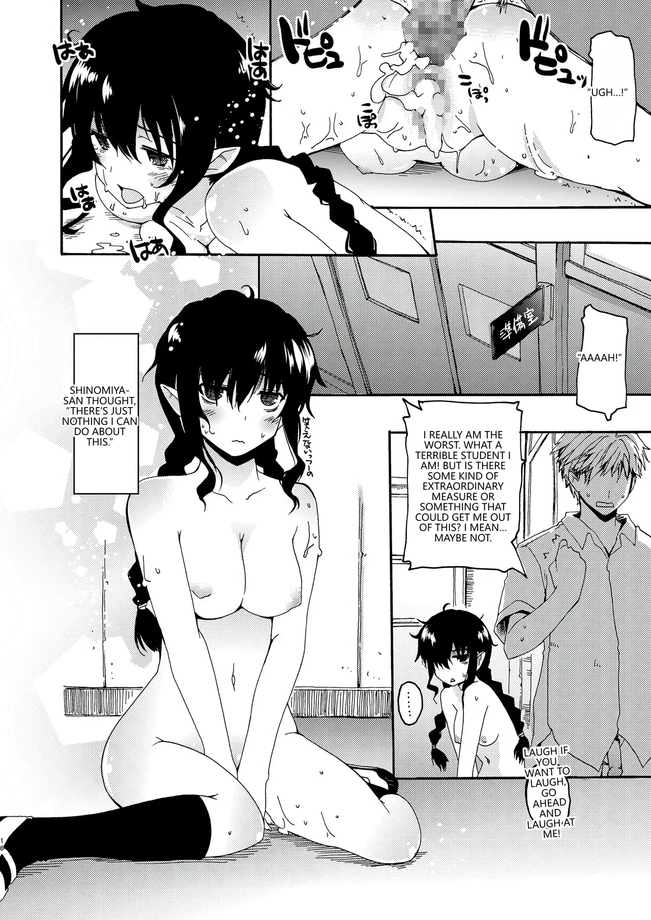 [Hachiouji Kaipan Totsugeki Kiheitai (Makita Yoshiharu)]Half-elf no Shinomiya-san.[English] [VGT13] [Digital] Page 17