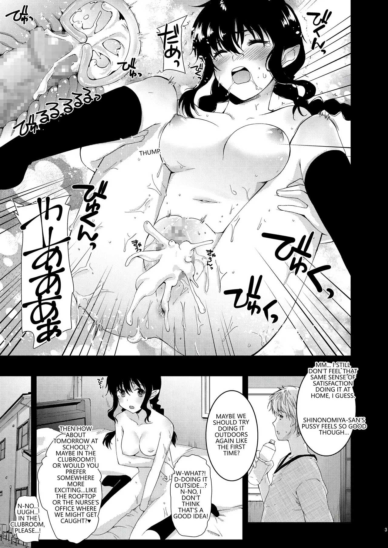 [Hachiouji Kaipan Totsugeki Kiheitai (Makita Yoshiharu)]Half-elf no Shinomiya-san.[English] [VGT13] [Digital] Page 4