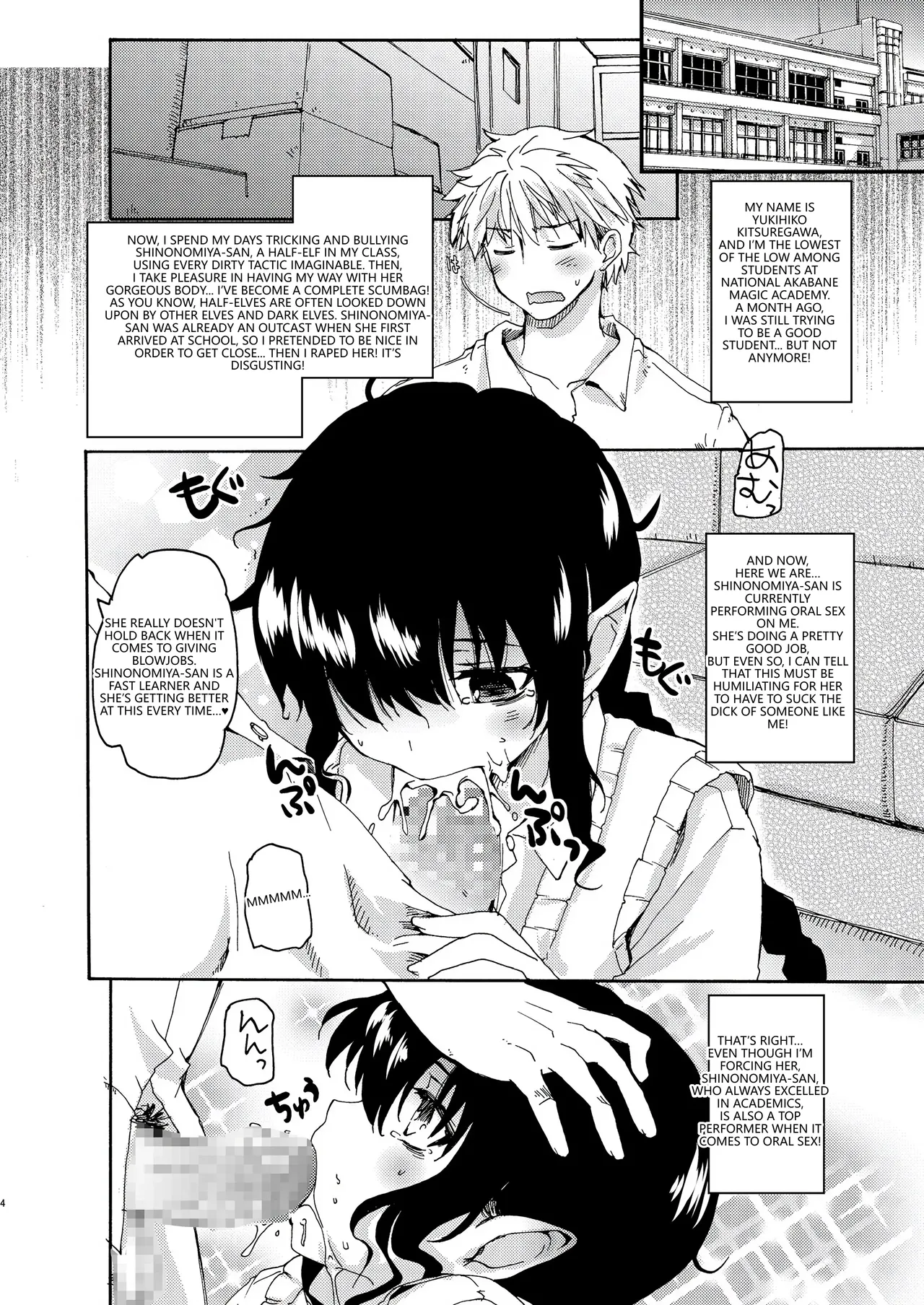 [Hachiouji Kaipan Totsugeki Kiheitai (Makita Yoshiharu)]Half-elf no Shinomiya-san.[English] [VGT13] [Digital] Page 5