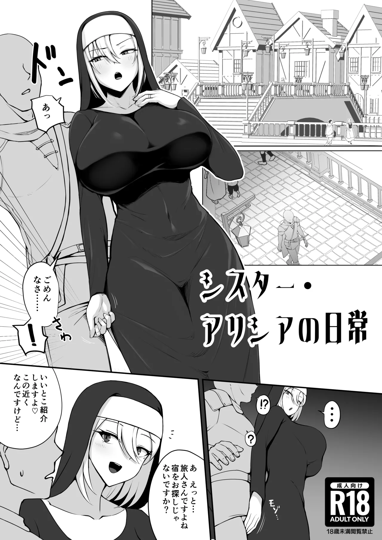【c107】Young Alicia Manga Page 1