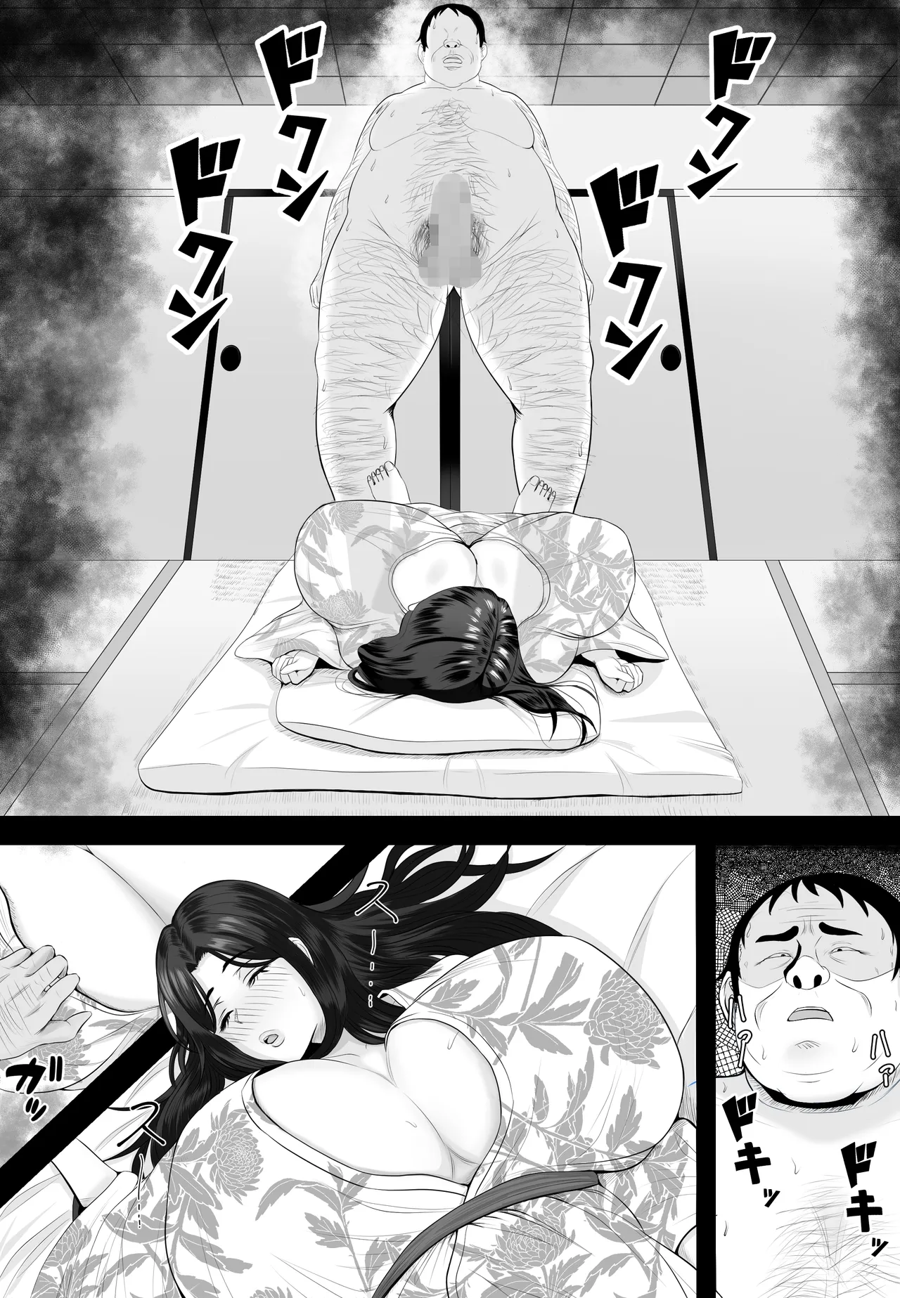 [Shiki]Sumou Mura[Chinese] [MTL] Page 20