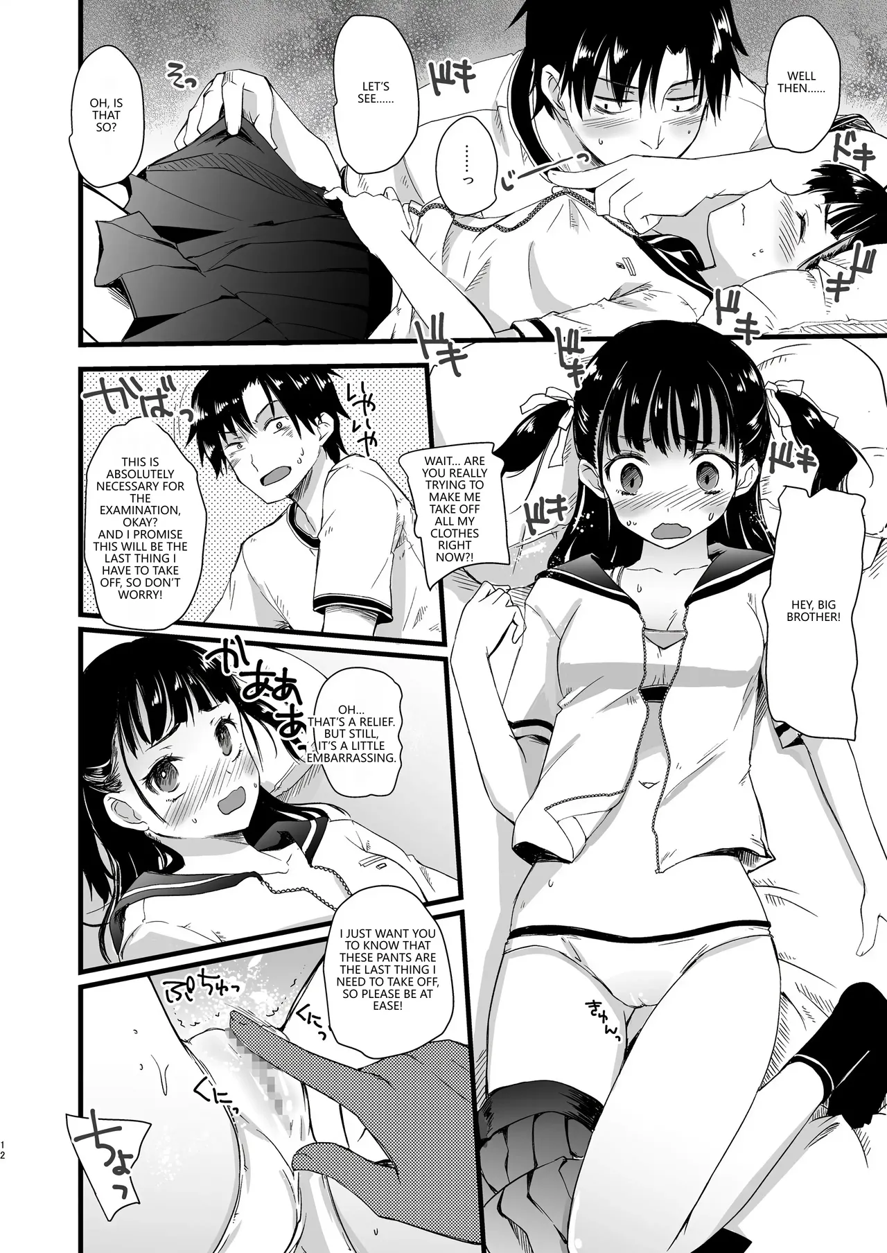 [Hachiouji Kaipan Totsugeki Kiheitai (Makita Yoshiharu)]Kinjo no Onii-san ni Soudan Suru Hanashi.[English] [VGT13] [Digital] Page 10