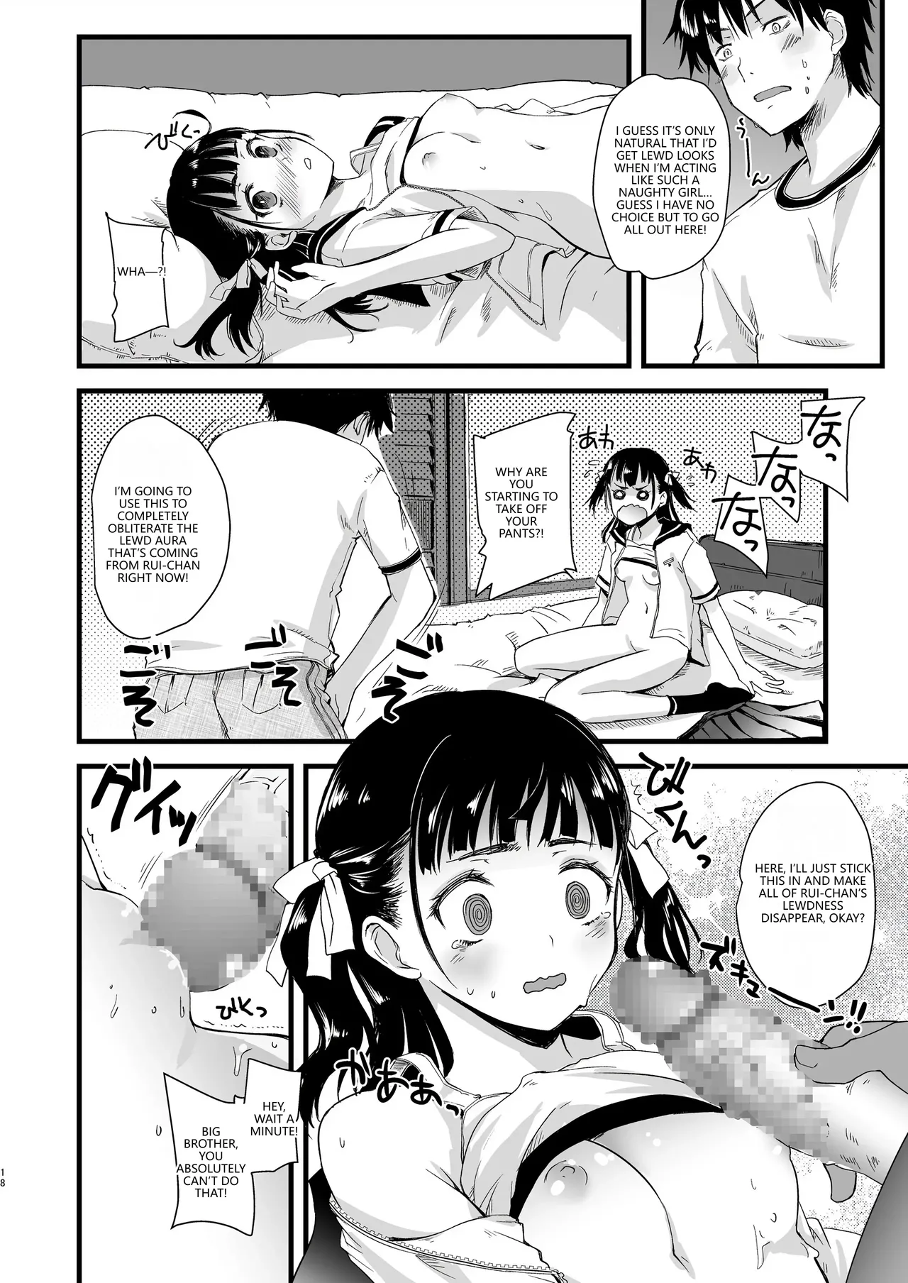 [Hachiouji Kaipan Totsugeki Kiheitai (Makita Yoshiharu)]Kinjo no Onii-san ni Soudan Suru Hanashi.[English] [VGT13] [Digital] Page 16