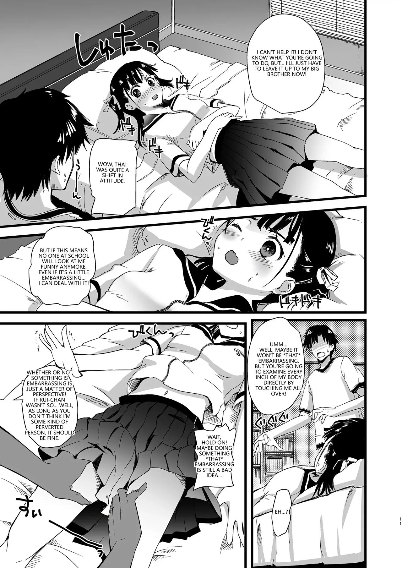 [Hachiouji Kaipan Totsugeki Kiheitai (Makita Yoshiharu)]Kinjo no Onii-san ni Soudan Suru Hanashi.[English] [VGT13] [Digital] Page 9