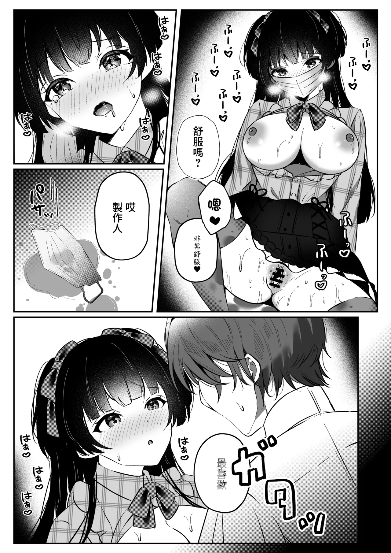 [Yubanabemogu (Okibari Yasu)]WHITE LOVE?(THE iDOLM@STER: Shiny Colors) [Chinese] [Digital] Page 10