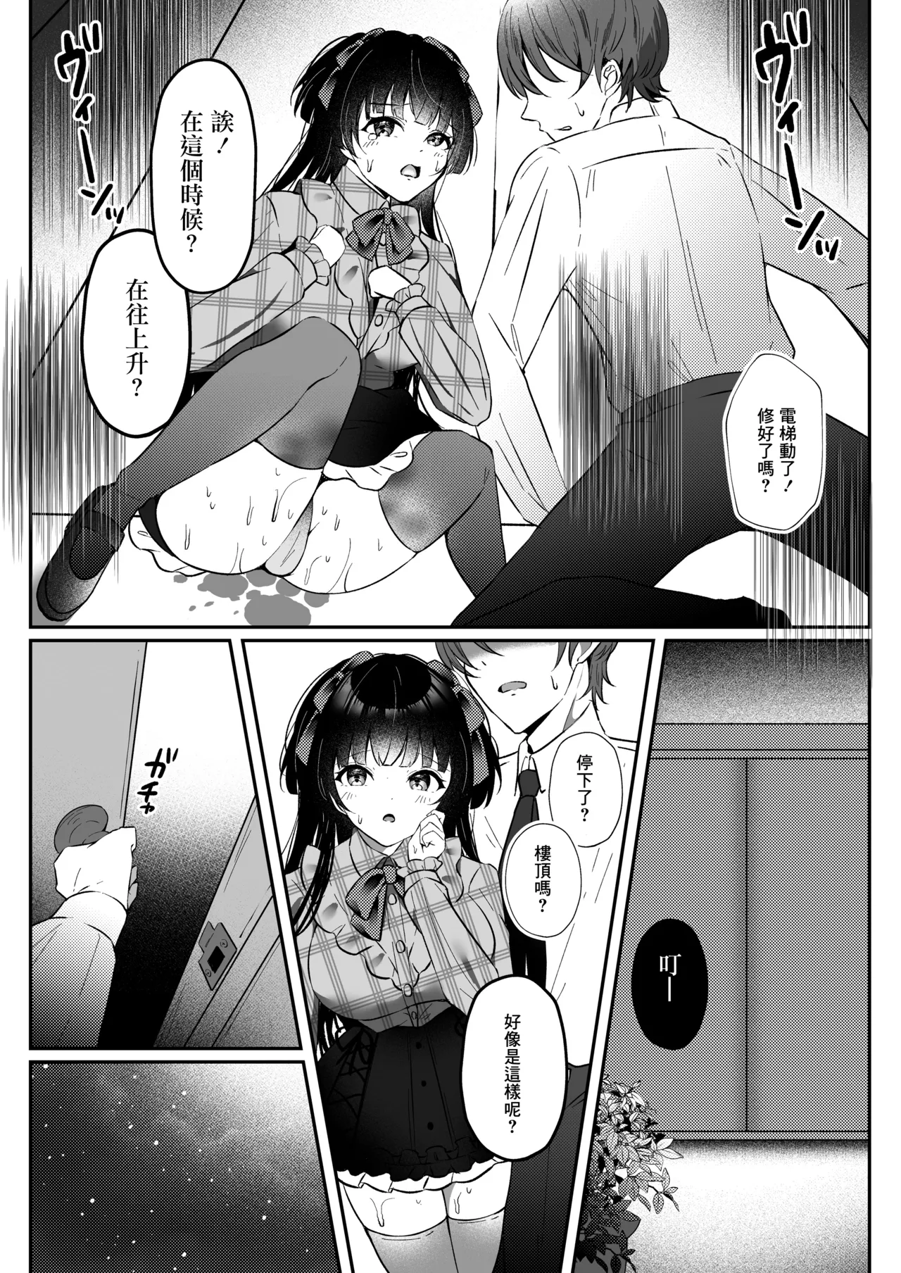 [Yubanabemogu (Okibari Yasu)]WHITE LOVE?(THE iDOLM@STER: Shiny Colors) [Chinese] [Digital] Page 11