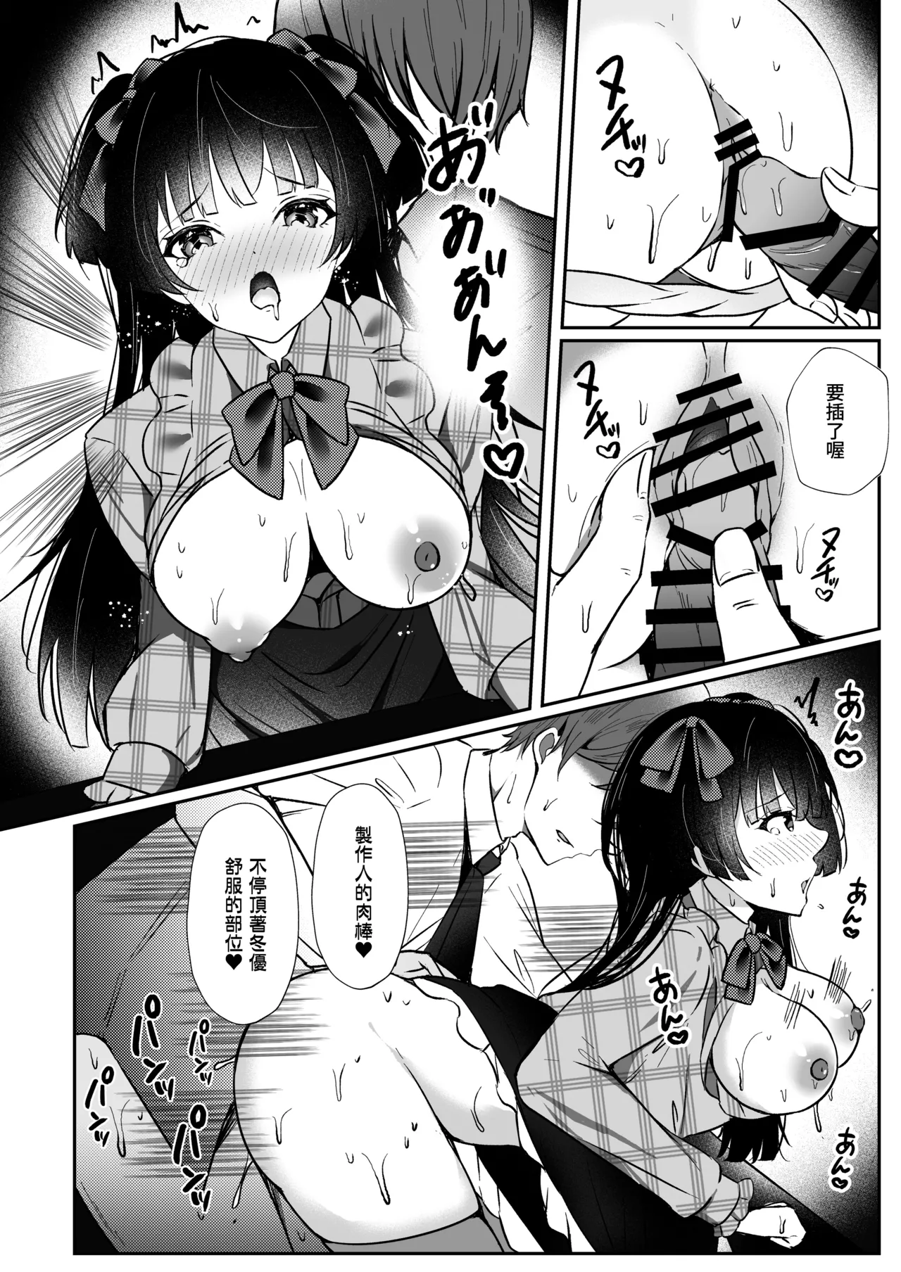 [Yubanabemogu (Okibari Yasu)]WHITE LOVE?(THE iDOLM@STER: Shiny Colors) [Chinese] [Digital] Page 14