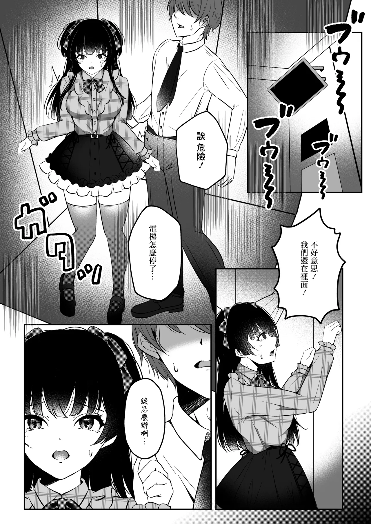 [Yubanabemogu (Okibari Yasu)]WHITE LOVE?(THE iDOLM@STER: Shiny Colors) [Chinese] [Digital] Page 6