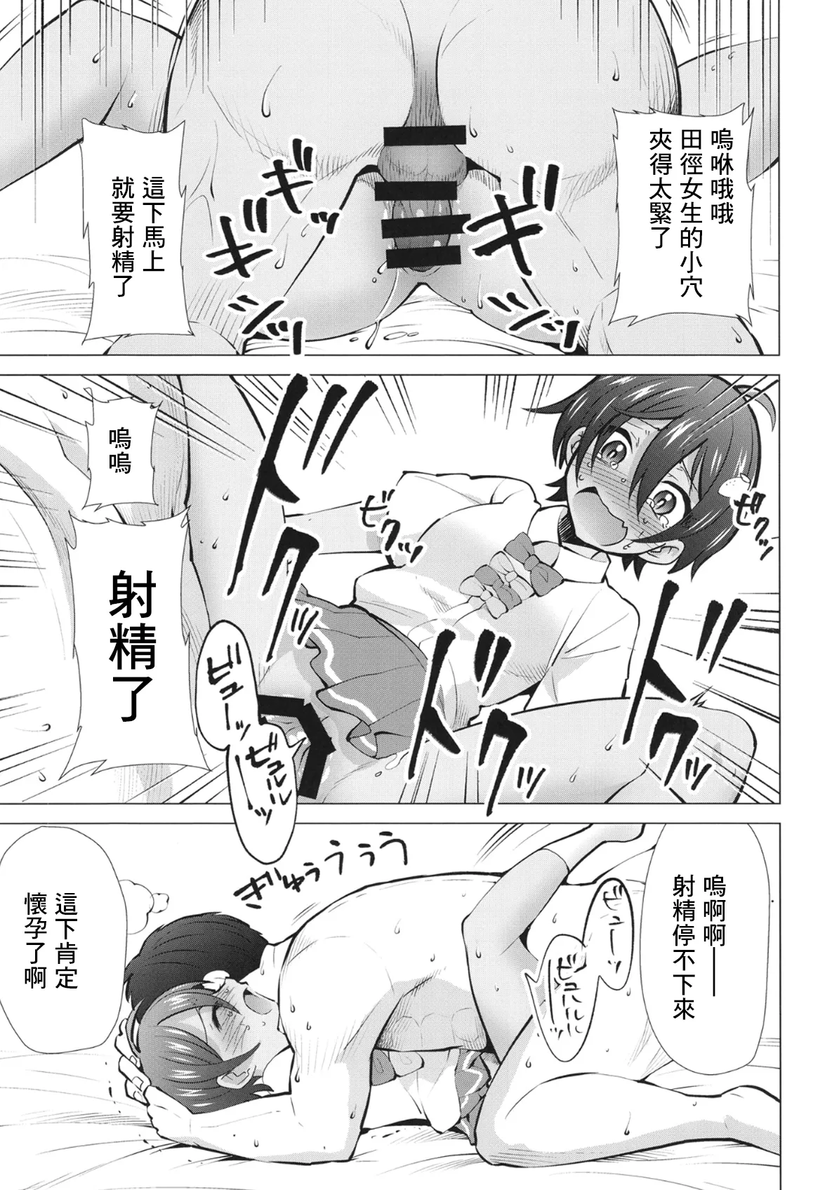 [Studio KIMIGABUCHI (Kimimaru)]Make Heroine ga Ero Sugiru! 2(Make Heroine ga Oosugiru!) [Chinese] [Digital] Page 10