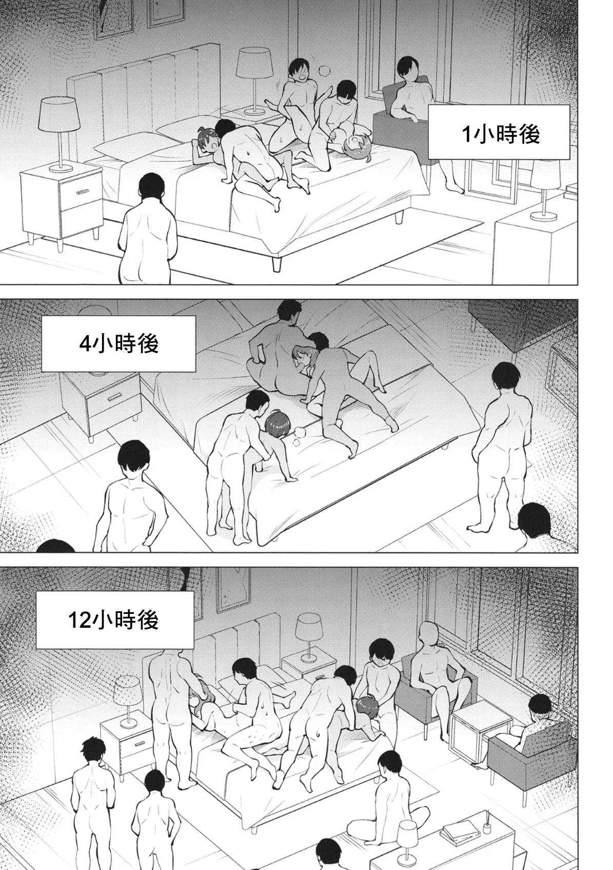 [Studio KIMIGABUCHI (Kimimaru)]Make Heroine ga Ero Sugiru! 2(Make Heroine ga Oosugiru!) [Chinese] [Digital] Page 14