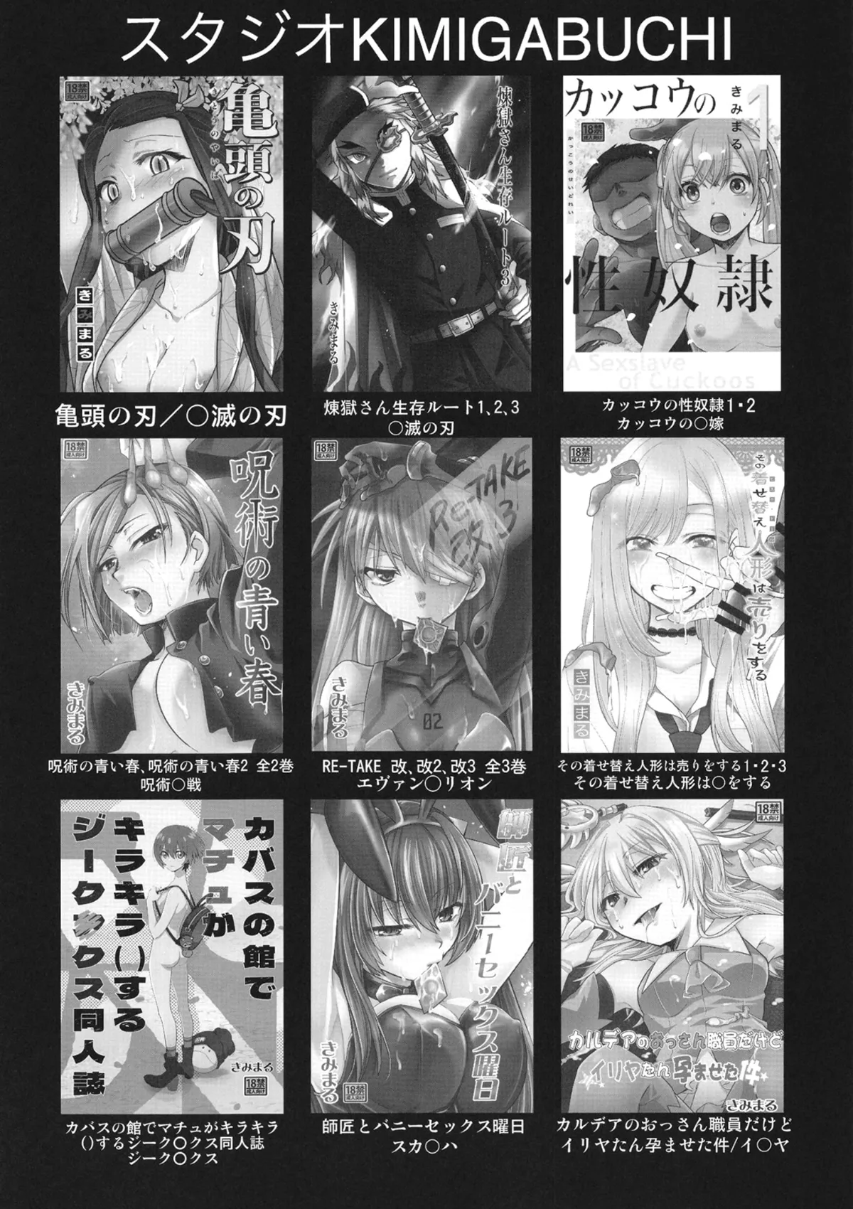[Studio KIMIGABUCHI (Kimimaru)]Make Heroine ga Ero Sugiru! 2(Make Heroine ga Oosugiru!) [Chinese] [Digital] Page 19