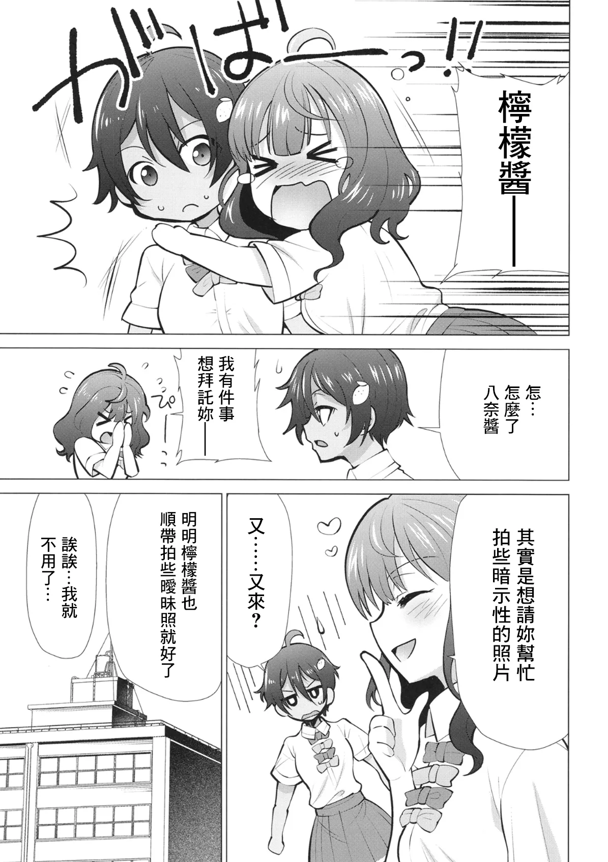 [Studio KIMIGABUCHI (Kimimaru)]Make Heroine ga Ero Sugiru! 2(Make Heroine ga Oosugiru!) [Chinese] [Digital] Page 2
