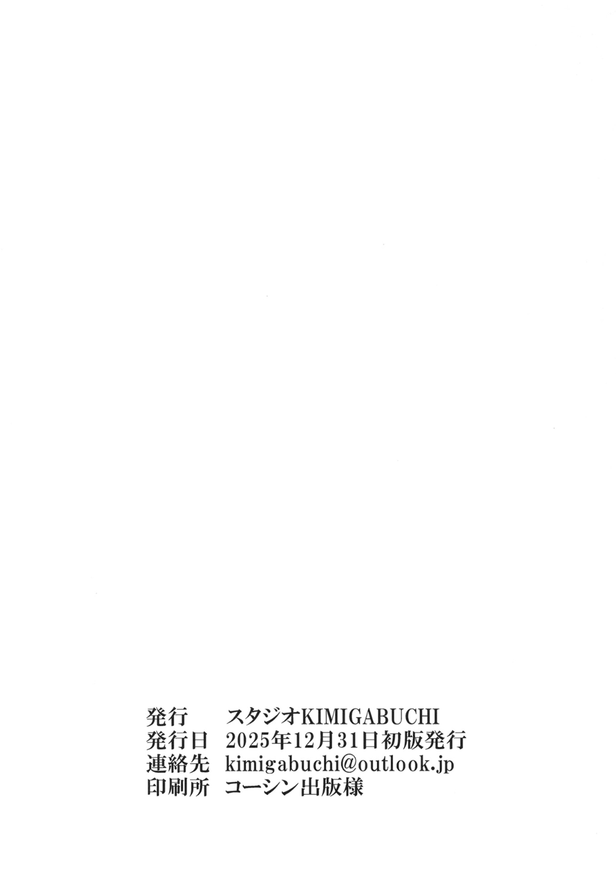 [Studio KIMIGABUCHI (Kimimaru)]Make Heroine ga Ero Sugiru! 2(Make Heroine ga Oosugiru!) [Chinese] [Digital] Page 21