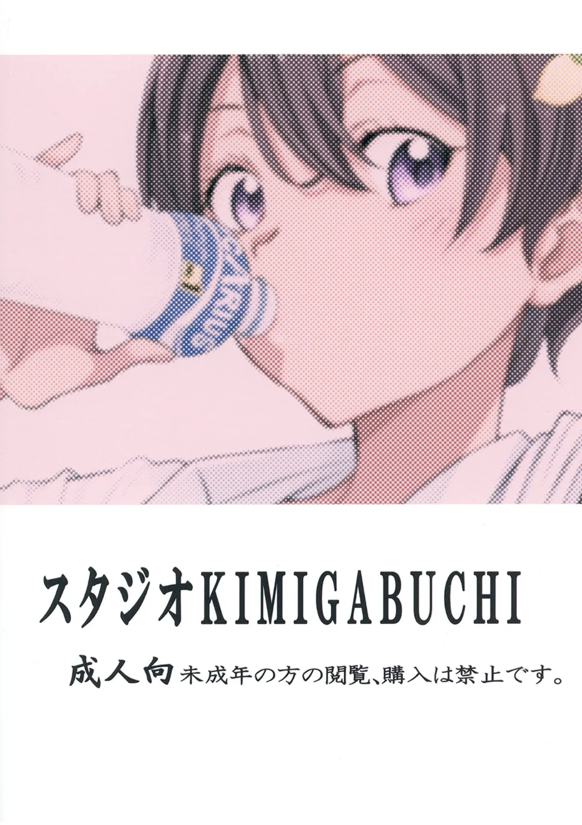 [Studio KIMIGABUCHI (Kimimaru)]Make Heroine ga Ero Sugiru! 2(Make Heroine ga Oosugiru!) [Chinese] [Digital] Page 22