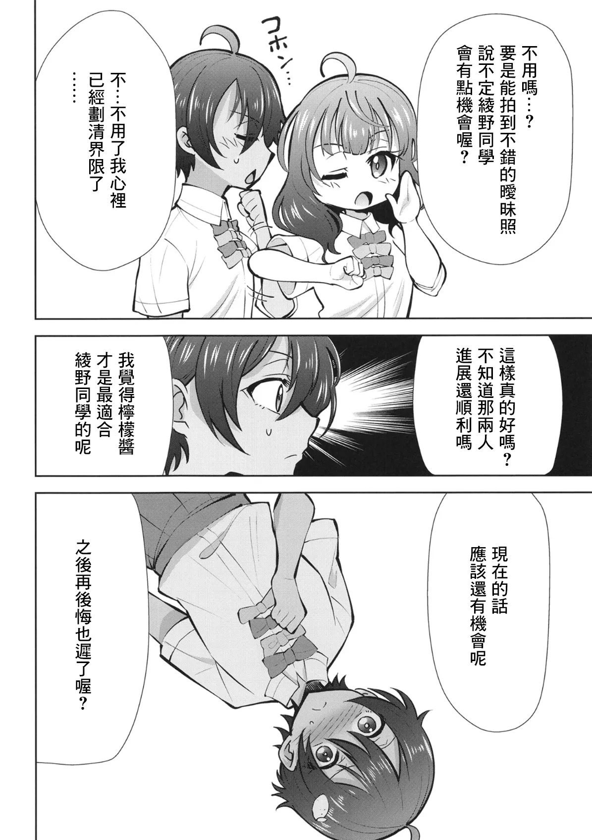[Studio KIMIGABUCHI (Kimimaru)]Make Heroine ga Ero Sugiru! 2(Make Heroine ga Oosugiru!) [Chinese] [Digital] Page 3