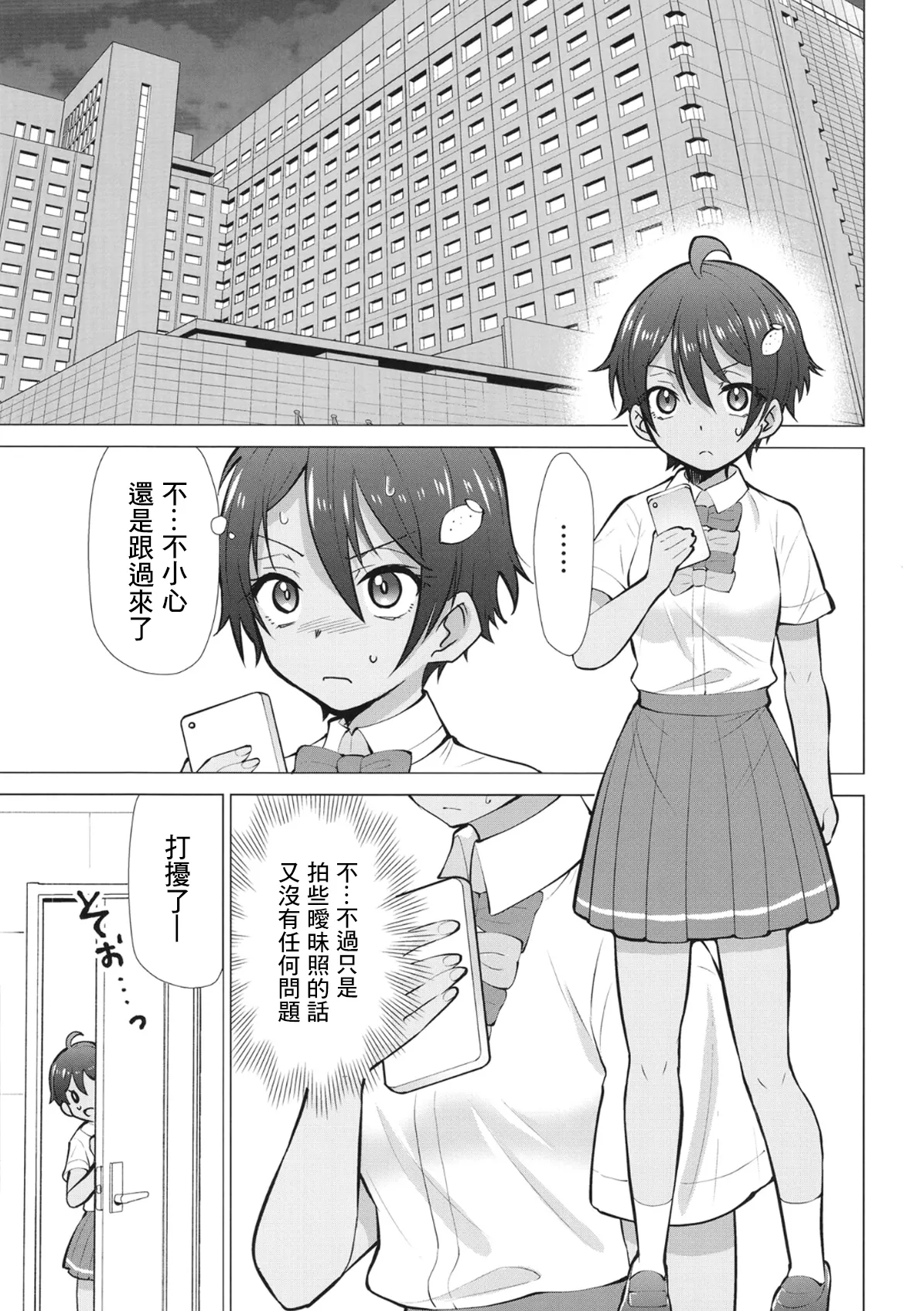 [Studio KIMIGABUCHI (Kimimaru)]Make Heroine ga Ero Sugiru! 2(Make Heroine ga Oosugiru!) [Chinese] [Digital] Page 4