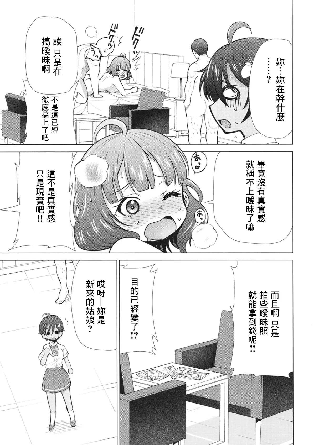 [Studio KIMIGABUCHI (Kimimaru)]Make Heroine ga Ero Sugiru! 2(Make Heroine ga Oosugiru!) [Chinese] [Digital] Page 6