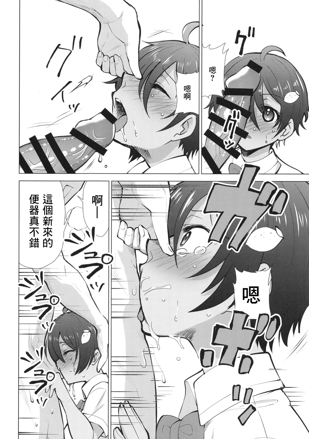 [Studio KIMIGABUCHI (Kimimaru)]Make Heroine ga Ero Sugiru! 2(Make Heroine ga Oosugiru!) [Chinese] [Digital] Page 7